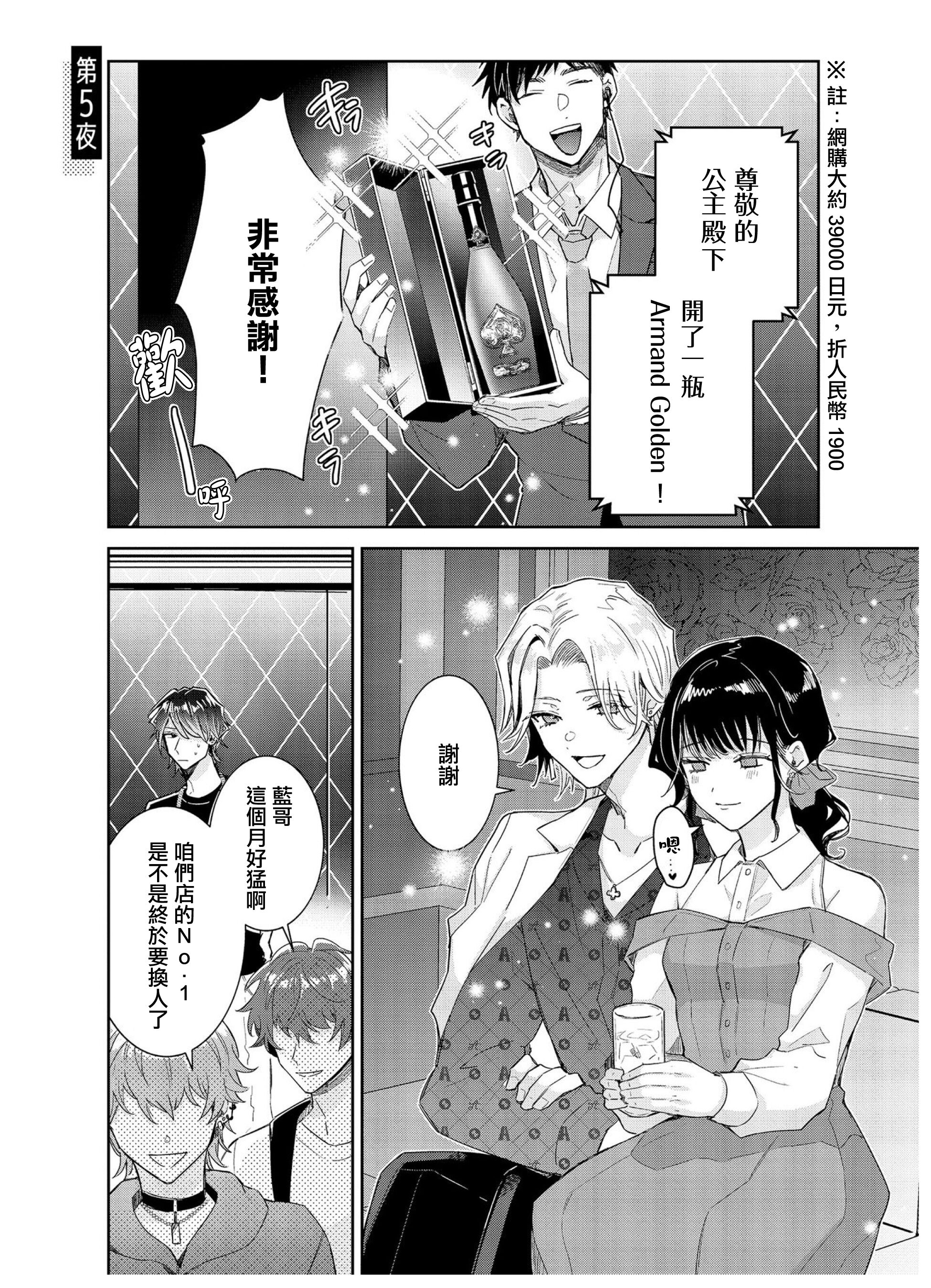 [輪子湖わこ] 倒錯絶頂ラブラバーズ -第5夜- [瑞树汉化组] - ACG168