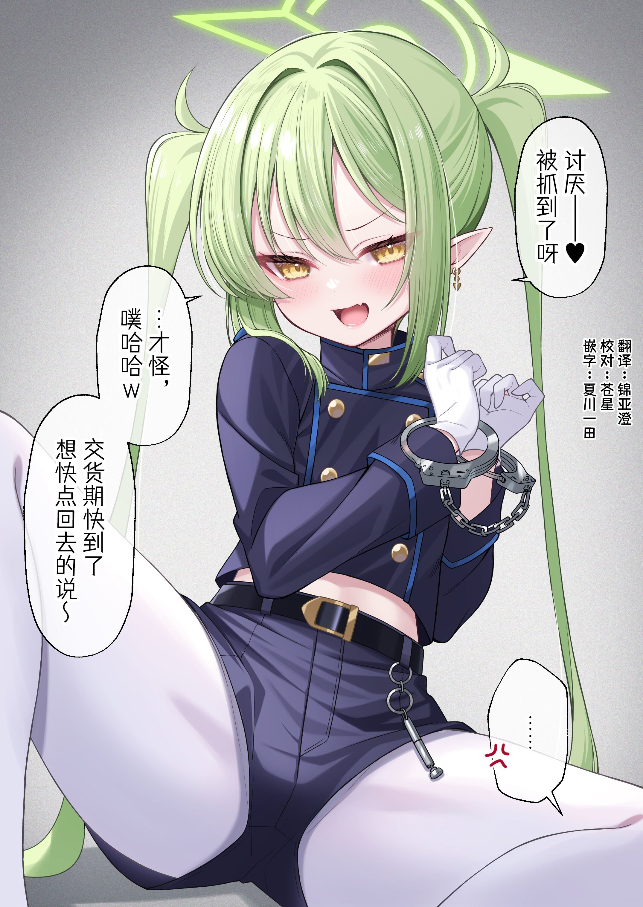 [ふけまち] ノゾミを捕まえた (ブルーアーカイブ) [漢化組漢化組] - ACG168