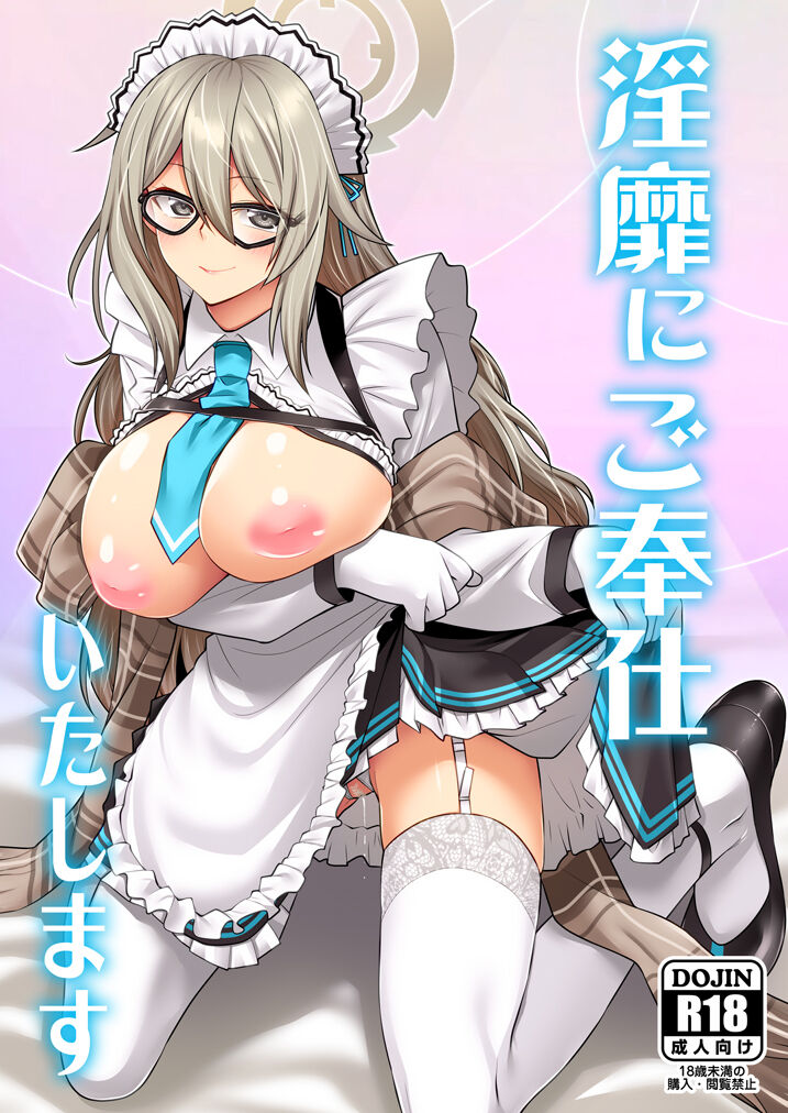 [CRIMSON GROUND (宮社惣恭)] 淫靡にご奉仕いたします (ブルーアーカイブ) [DL版] [中国翻訳] - ACG168