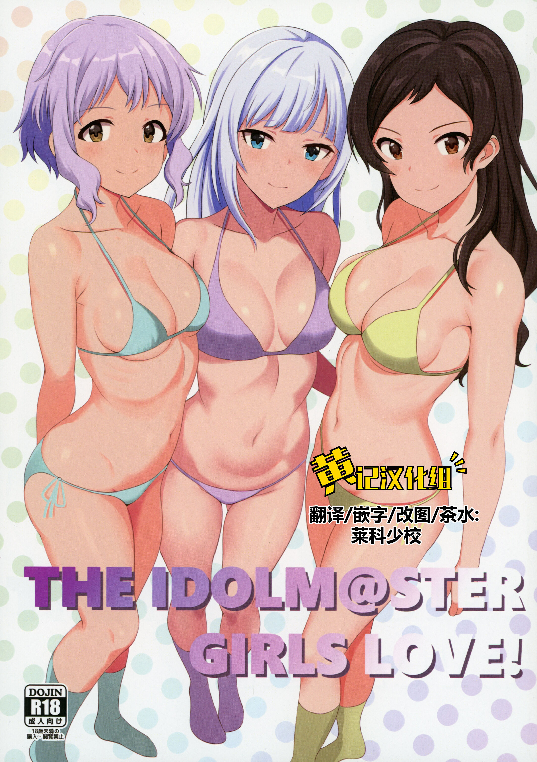 (C103) [とんぶり (ほうき)] ゆりした (アイドルマスター ミリオンライブ!) [黄记汉化组] – ACG168
