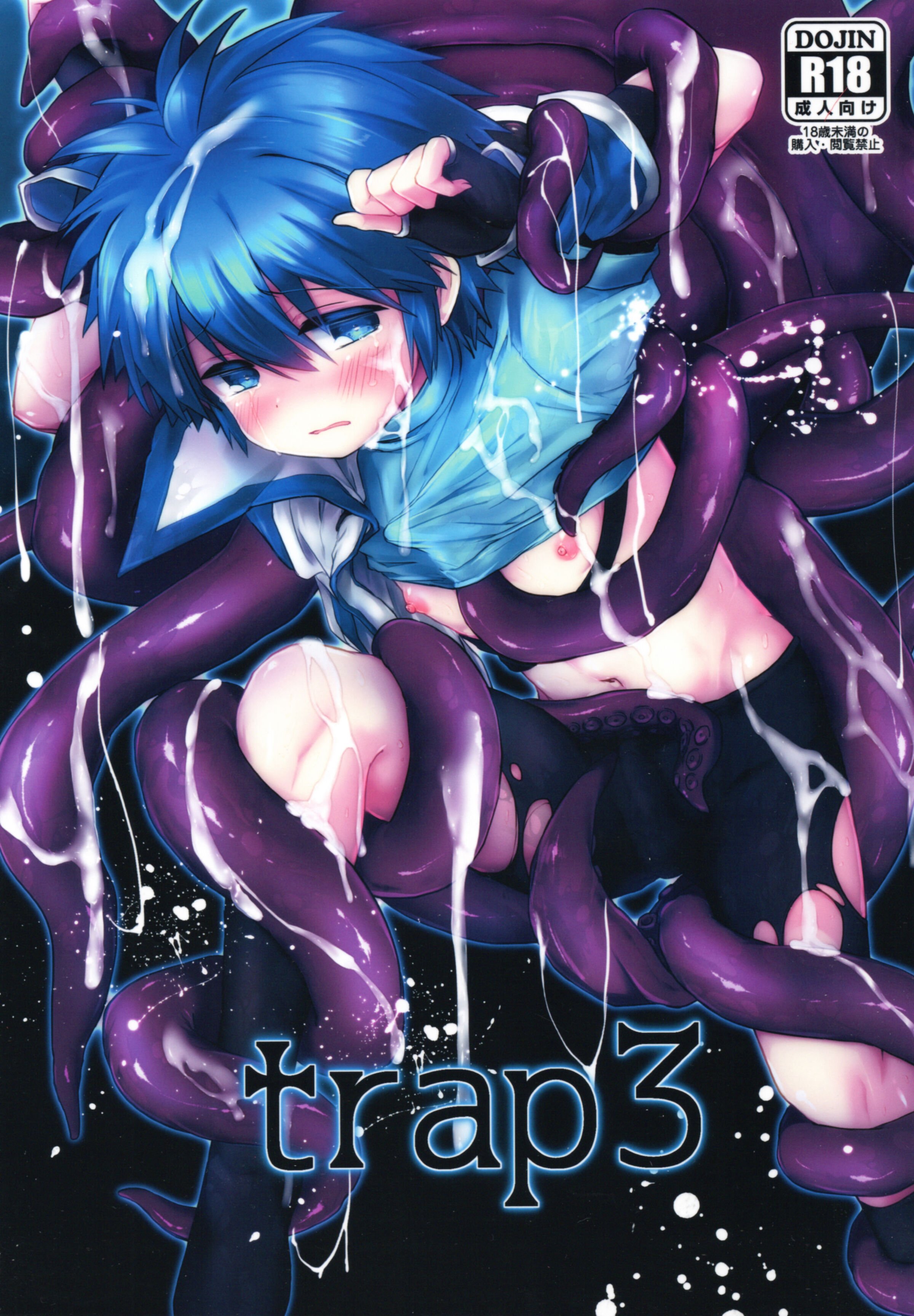 [輝く星砂 (みゆ)] trap 3 [冒险者公会] – ACG168
