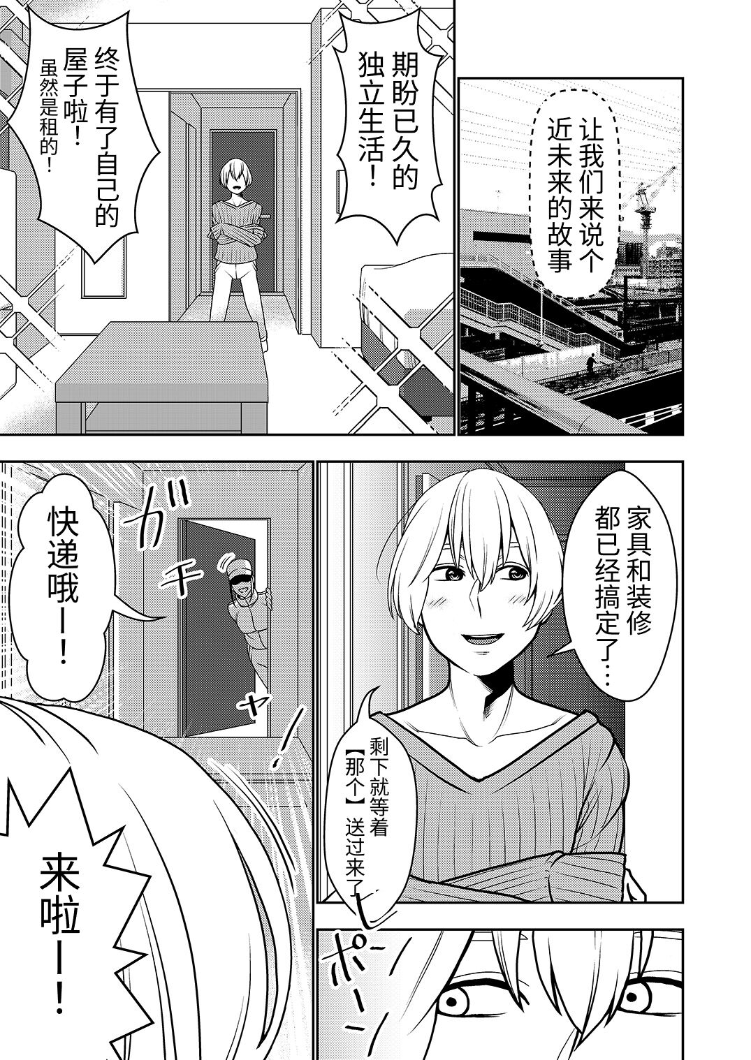 [インプリズン (佐々木幽閉)] 不良品セクサロイドがエロ過ぎるので返品を考えている! [中国翻訳] [DL版] - ACG168
