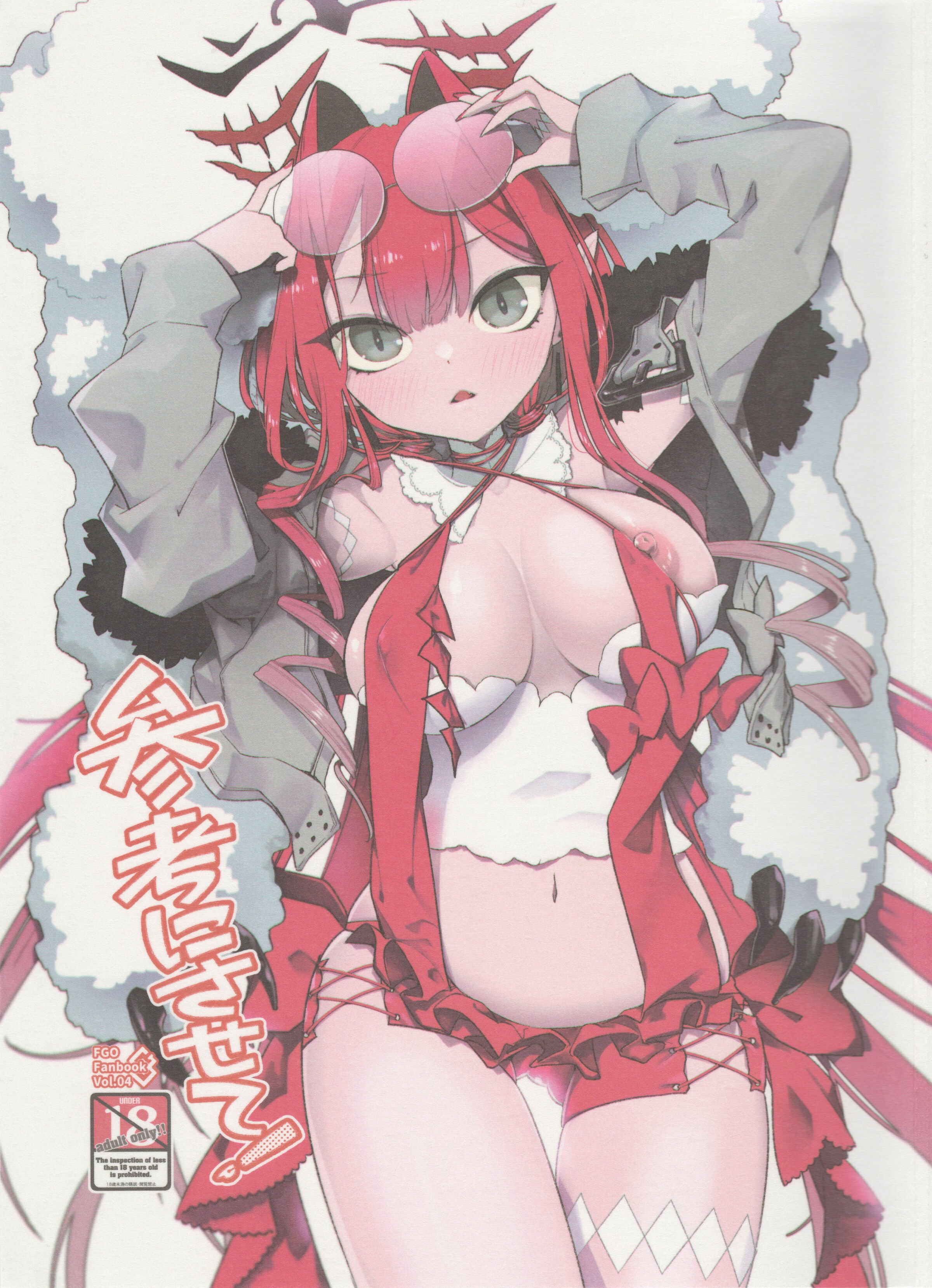 (C103) [TRIP SPIDER (niwacho)] 参考にさせて (Fate／Grand Order)  [中国翻译] - ACG168