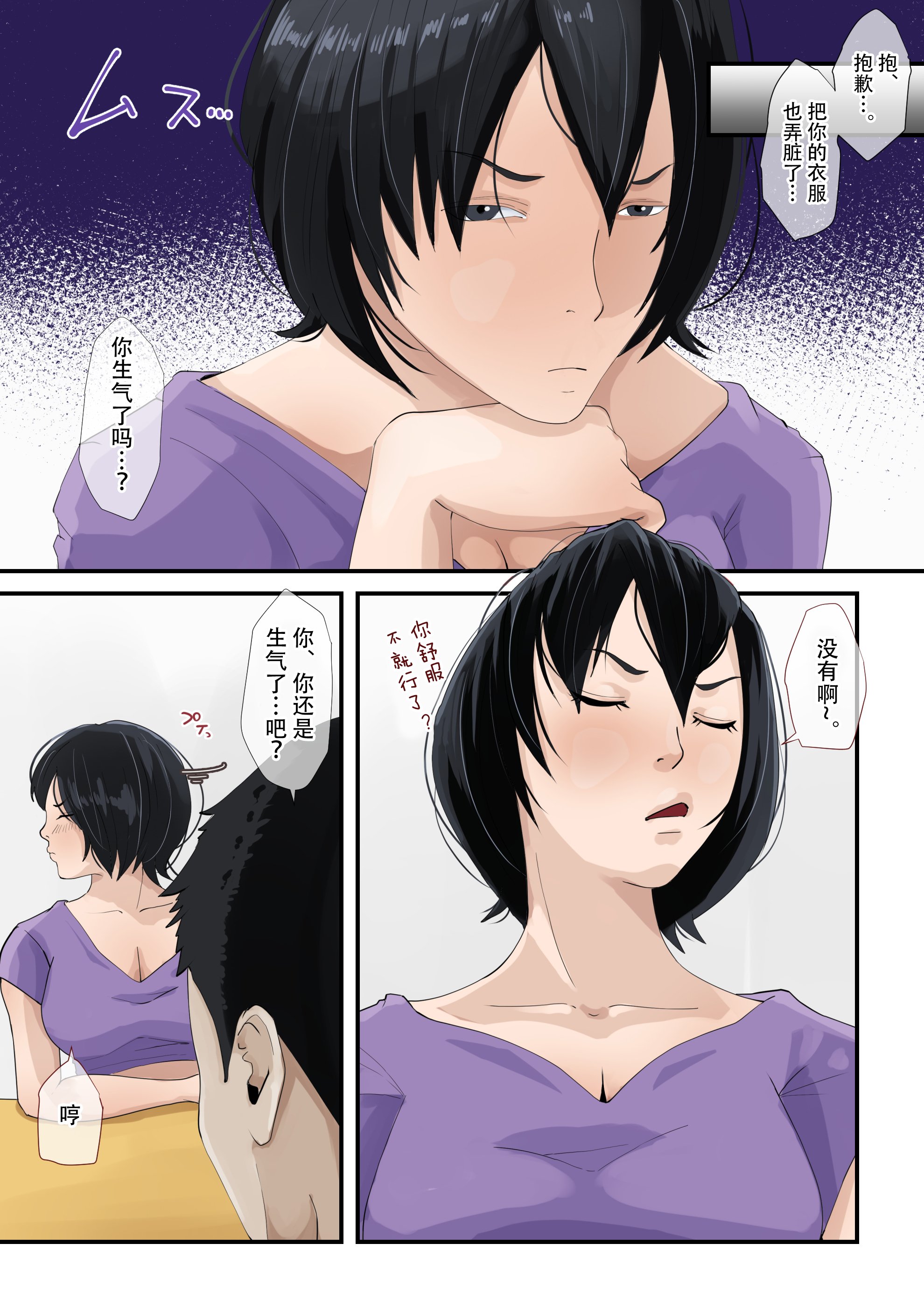[橙式部] 母さんと付き合ってます。[中国翻訳]_kano_mom_014 拷贝