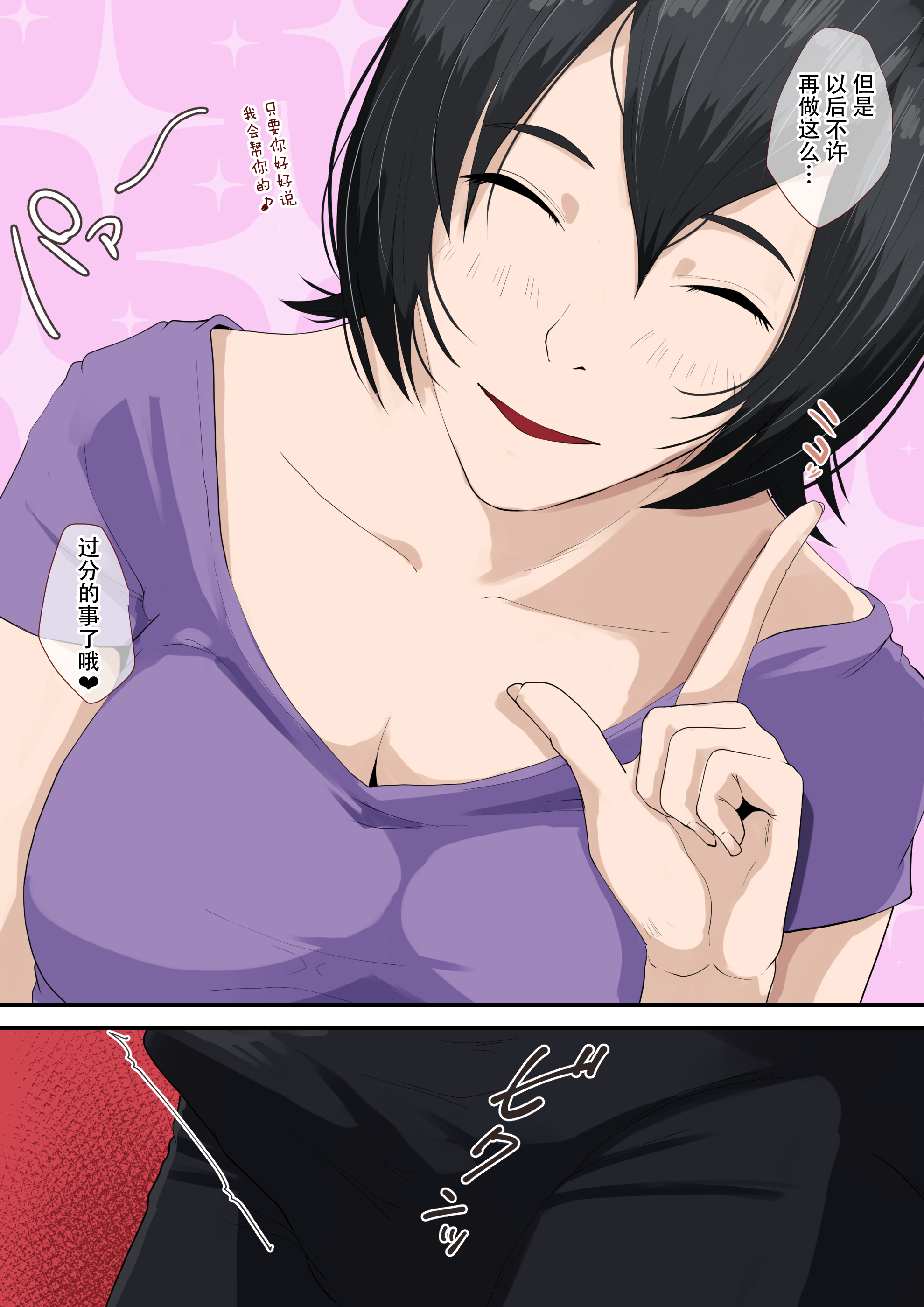 [橙式部] 母さんと付き合ってます。[中国翻訳]_kano_mom_017 拷贝