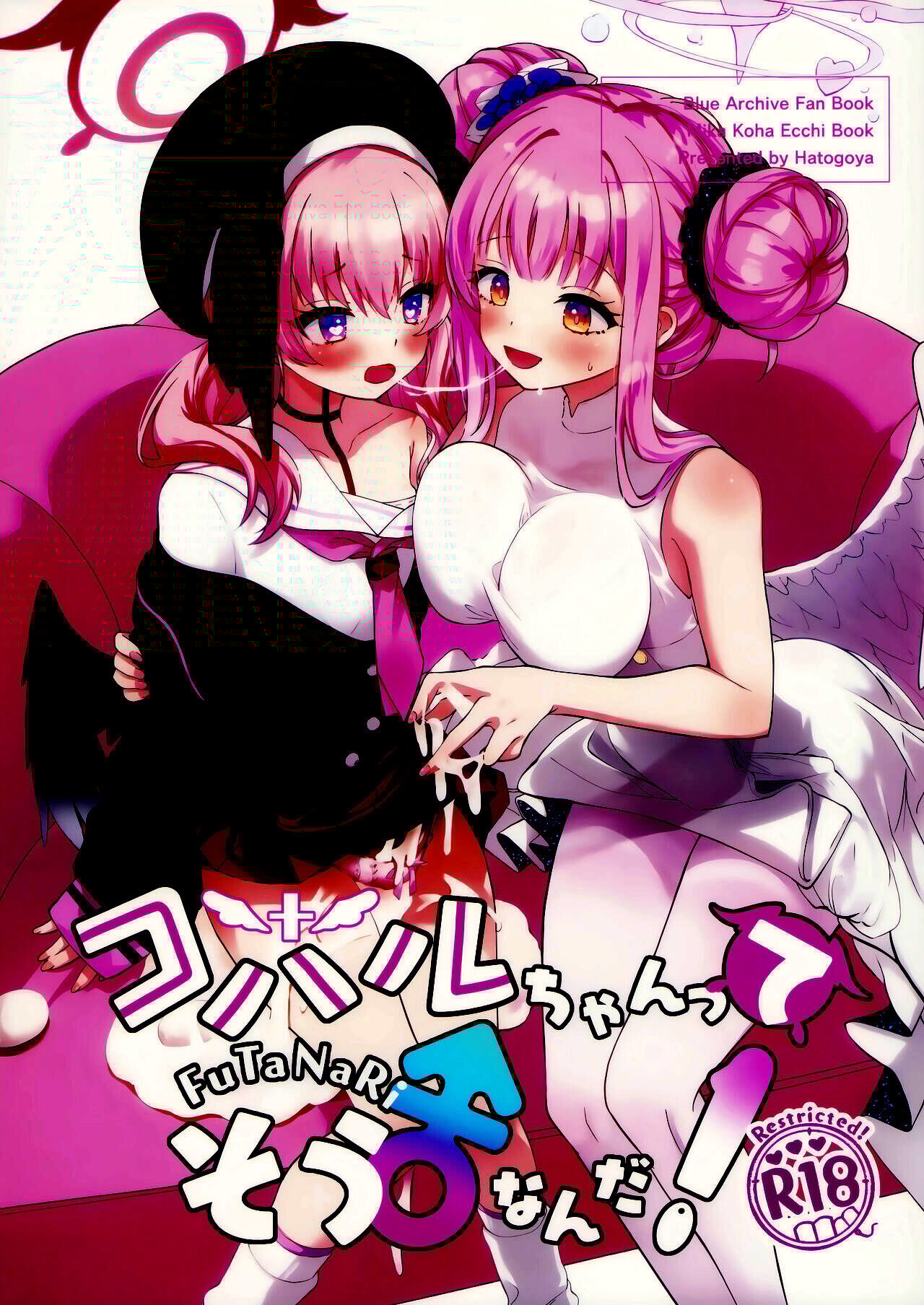 (C103) [鳩小屋 (鳩春)] コハルちゃんってそうなんだ！ (ブルーアーカイブ) [中国翻訳] – ACG168