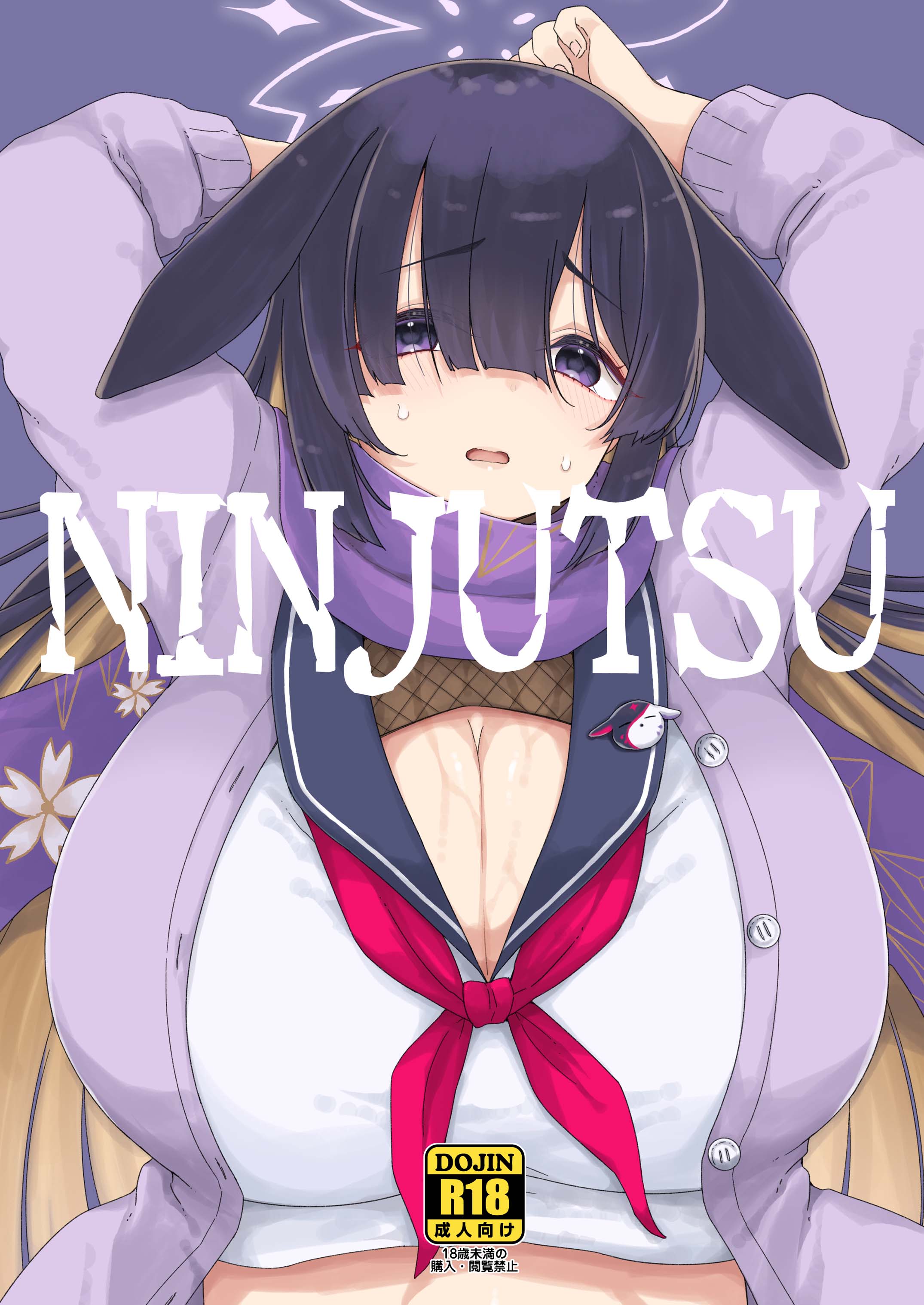 [有歯女陰 (廣田眞胤)] NINJUTSU (ブルーアーカイブ) [中国翻訳] [DL版] - ACG168