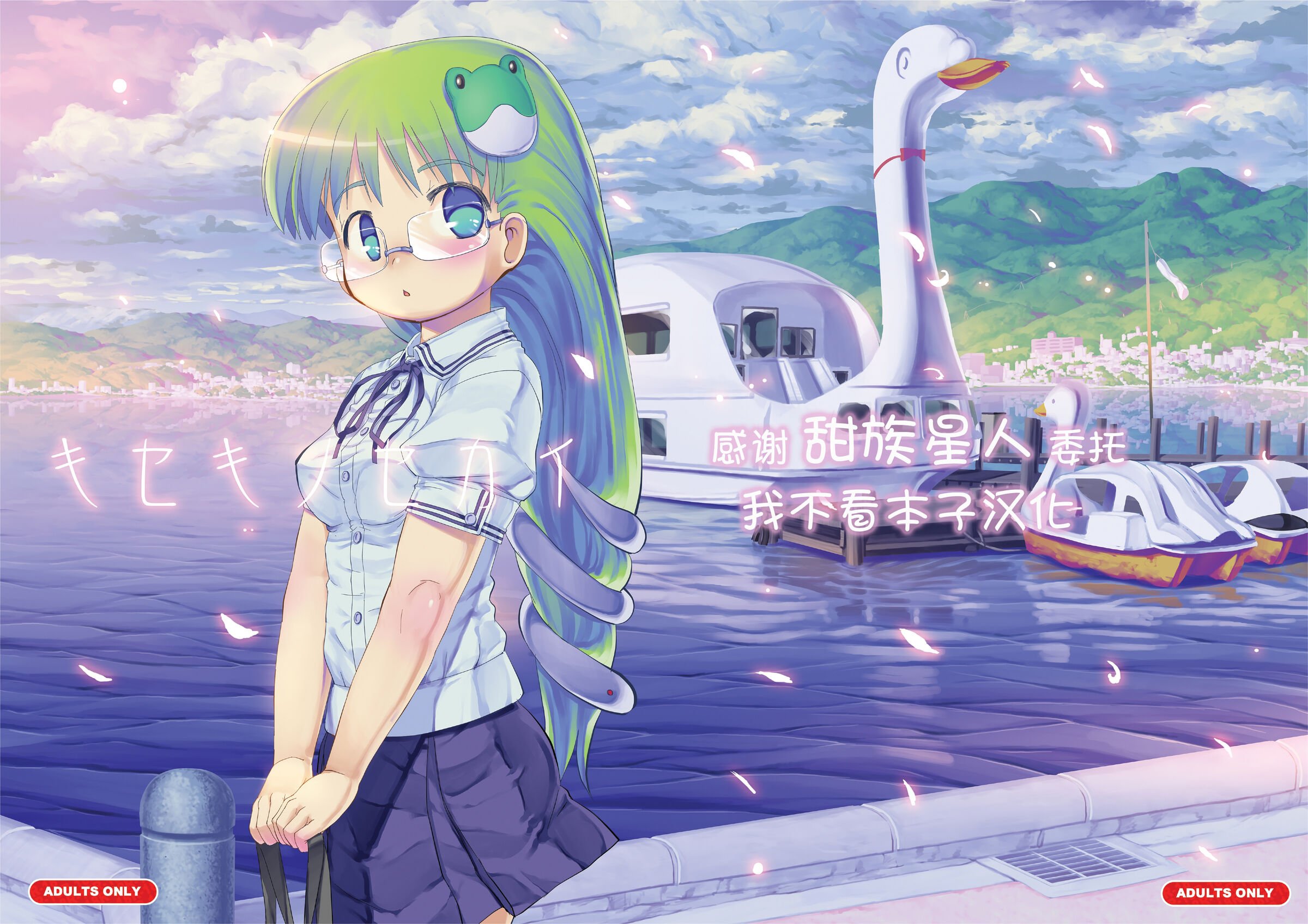 [黒魔法研究所 (wizakun)] キセキノセカイ (東方Project) [DL版] [甜族星人x我不看本子汉化] - ACG168