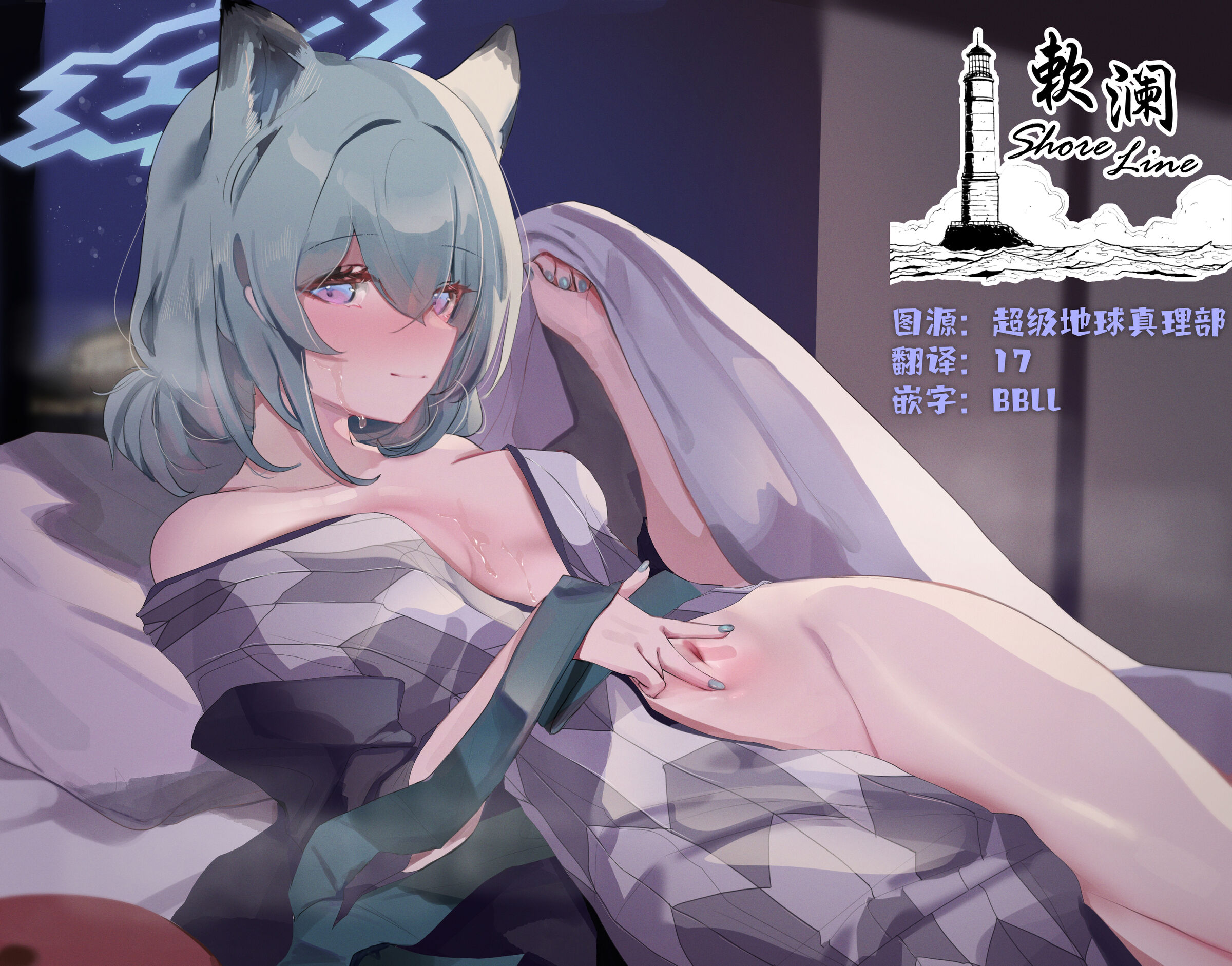 [DOLECHAN] 2024-05 時雨 ( ブルーアーカイブ) [欶澜汉化组] - ACG168