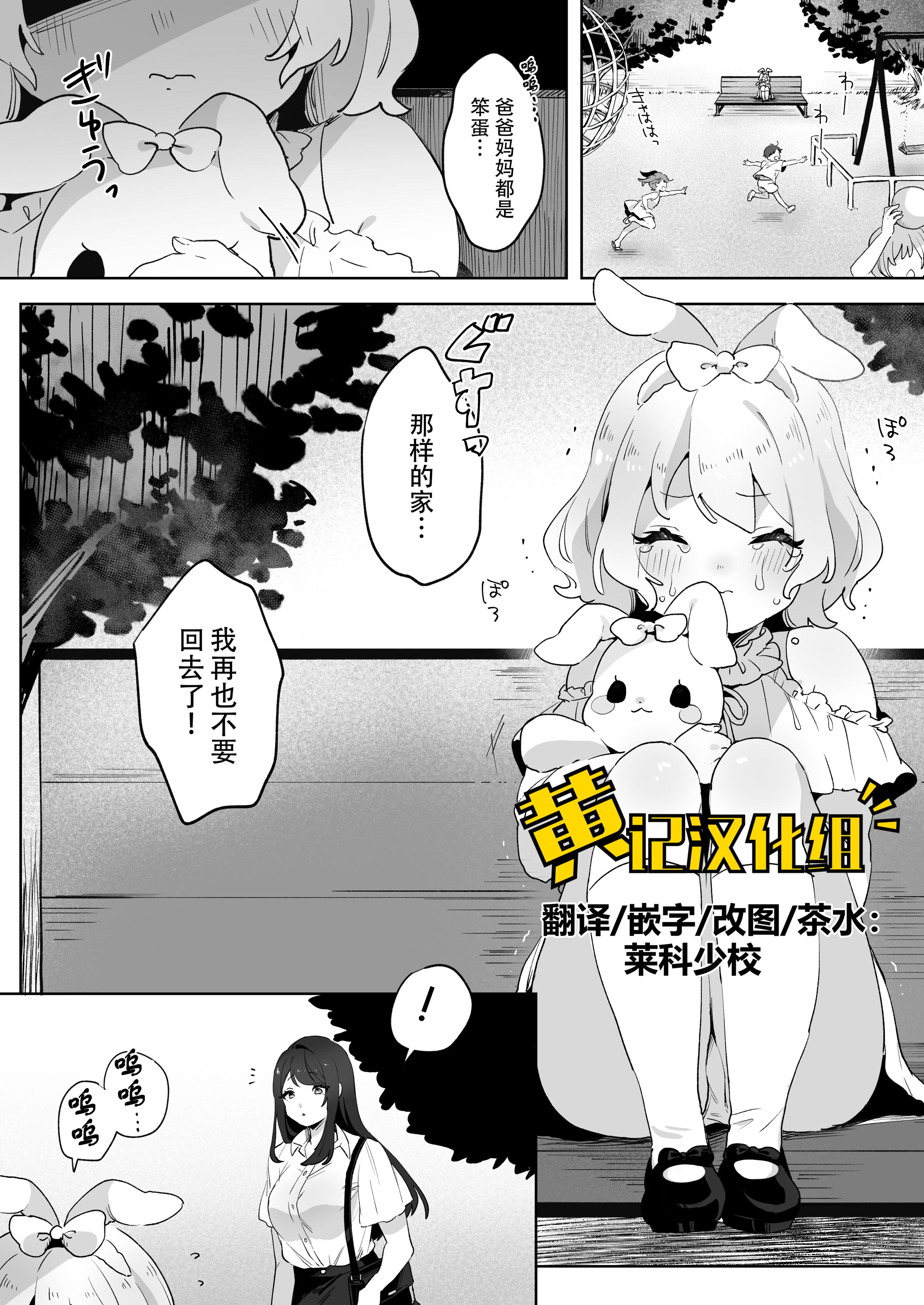 [ずたずた子] skeb百合えっち漫画｜翘家小萝莉和巨根大姐姐 [黄记汉化组] – ACG168