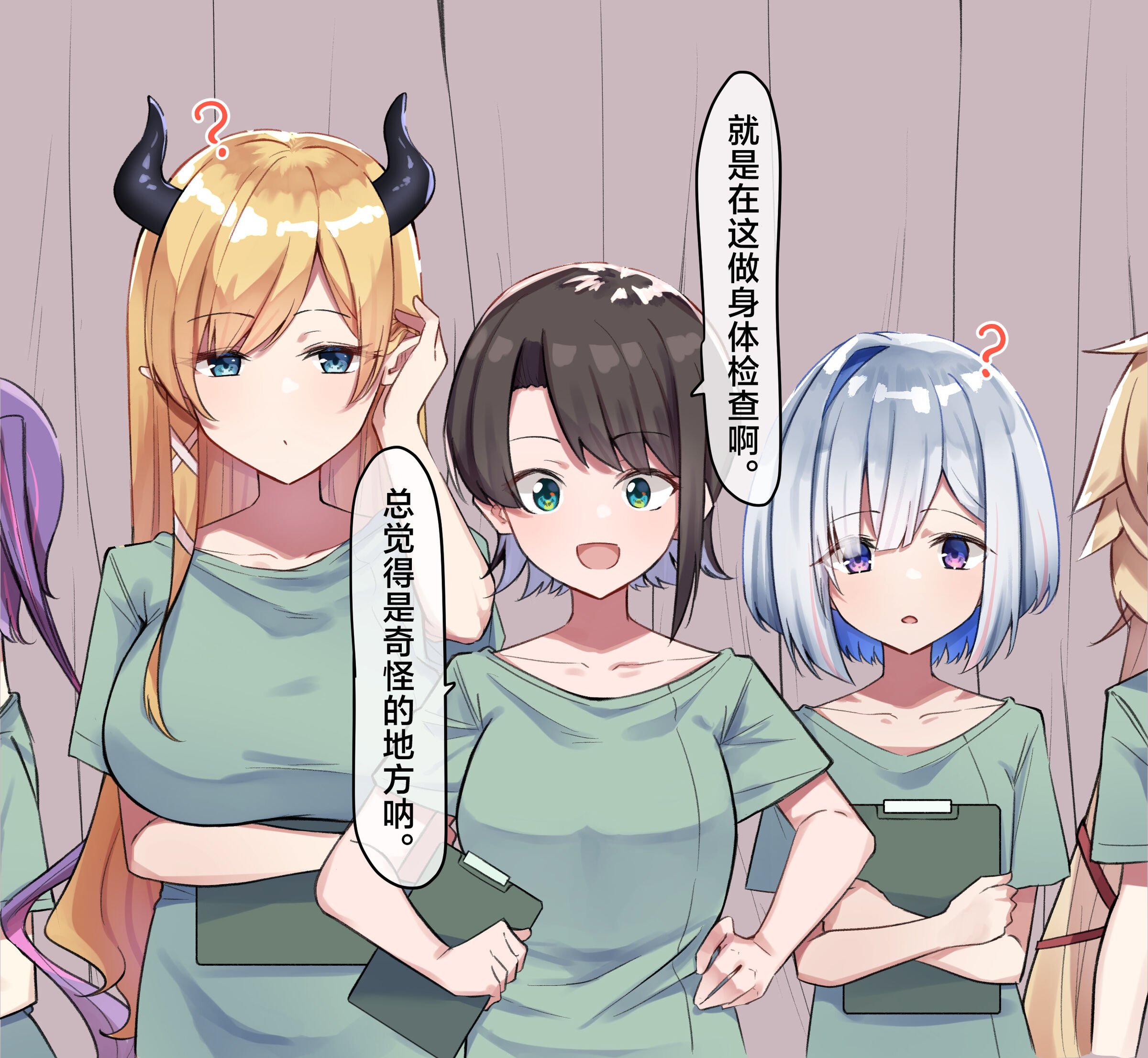 [MM] 催眠健康診断２ (ホロライブ) [白杨汉化组] – ACG168
