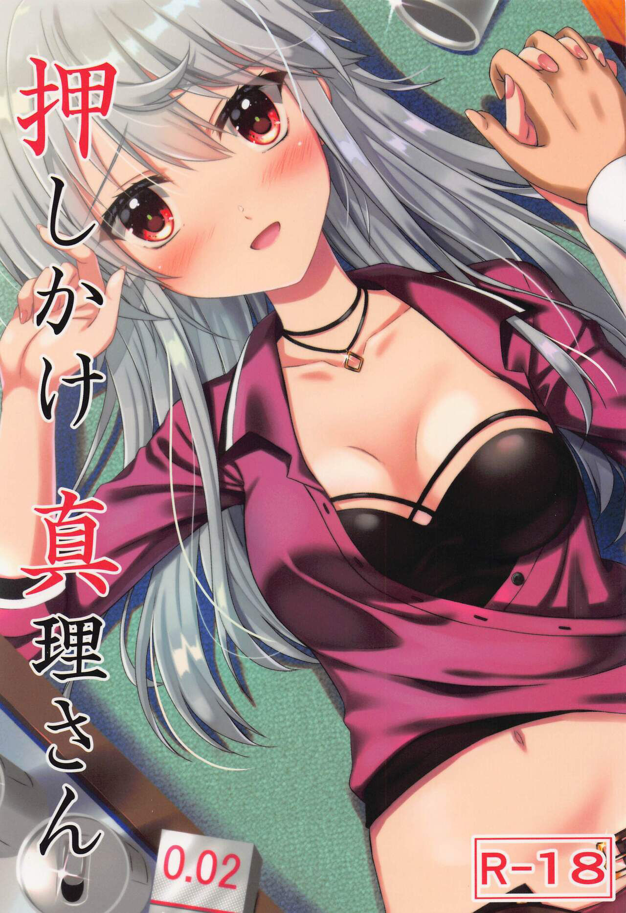 (みんなで☆トライ10) [うぱ小屋 (えんどり)] 押しかけ真理さん (アリス・ギア・アイギス) [中国翻訳] – ACG168