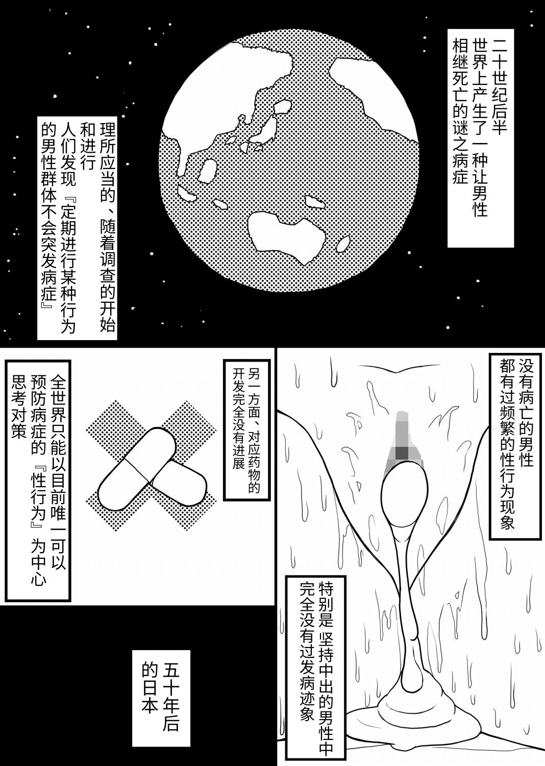 [EsuEsu] 全ての男子に必ずセックスを担当してくれる女の子がつく世界 [中国翻訳] – ACG168