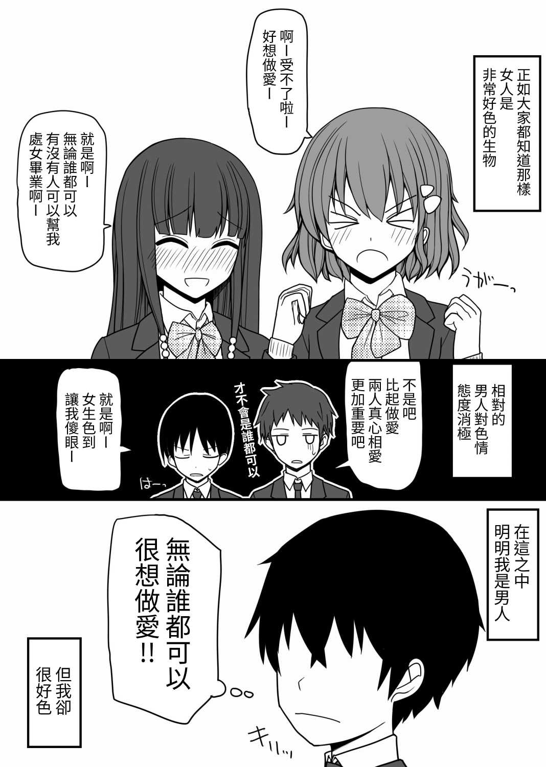 [EsuEsu] 溢れる性欲を抑えきれないエロエロな女の子ばかりな世界 [中国翻訳] – ACG168