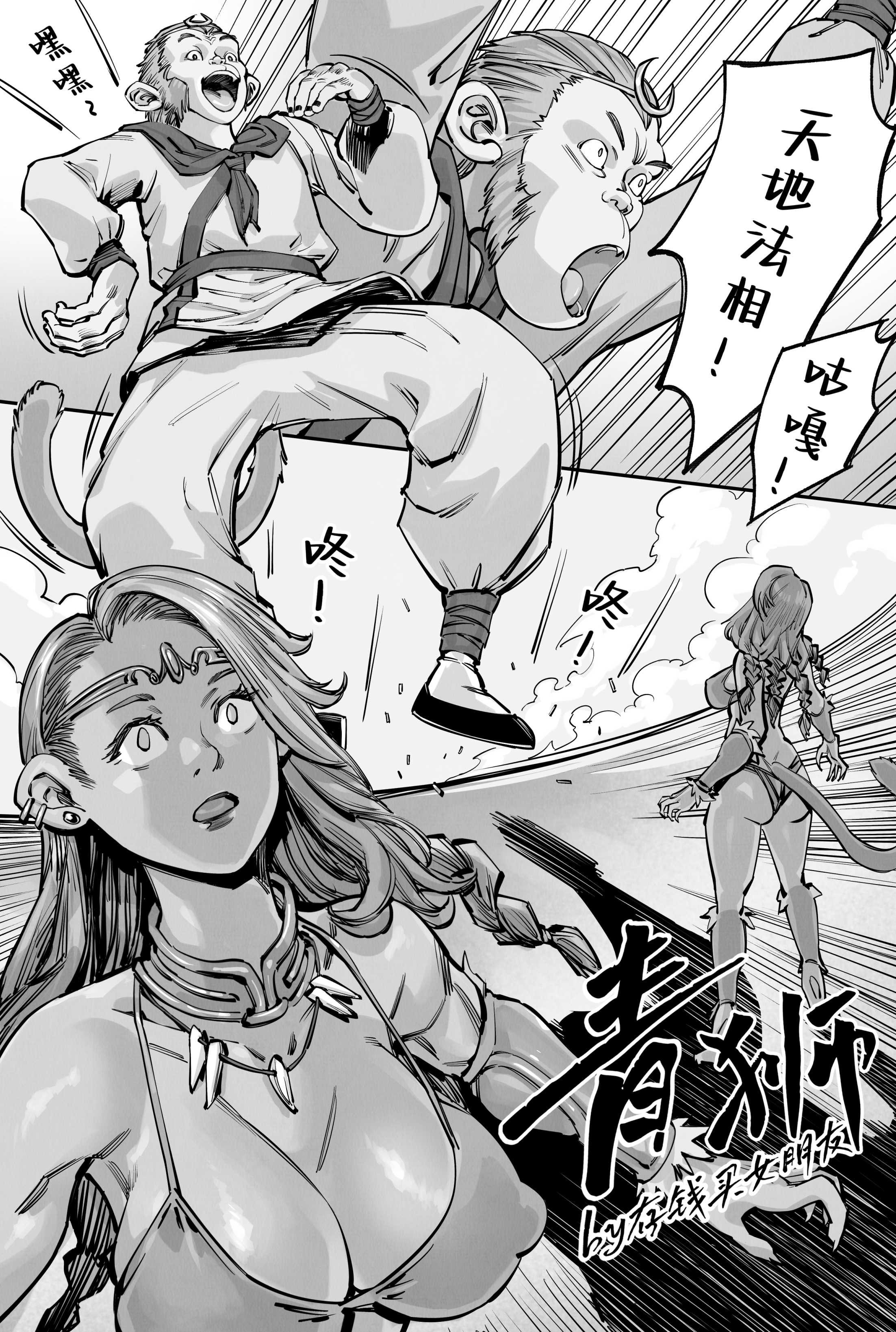 [存钱买女朋友] 青狮 [中国語] - ACG168