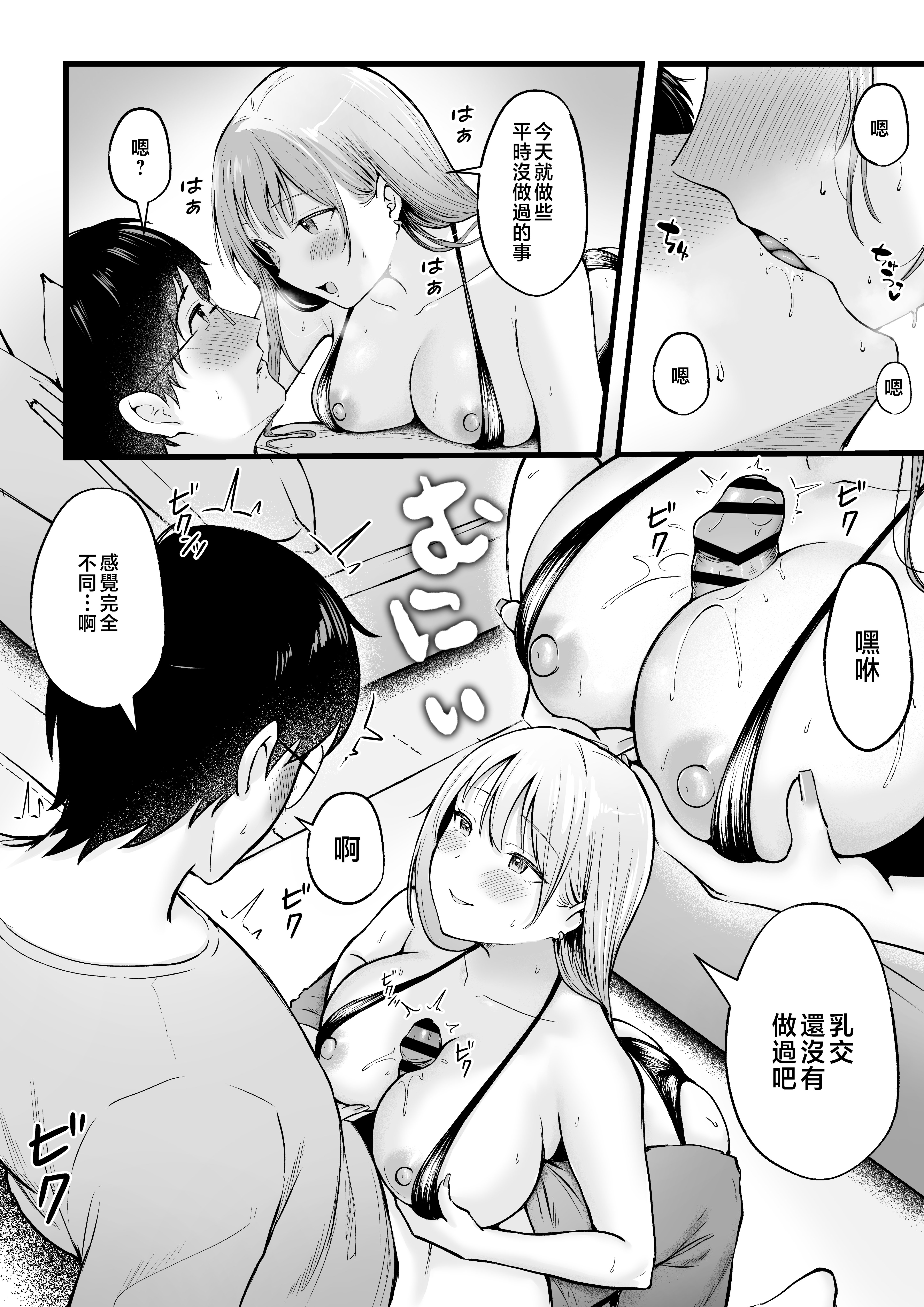 [猫耳と黒マスク (cielo)] 女子寮管理人の僕はギャル寮生に振り回されてます2 [中国翻訳]_女子寮管理人の僕はギャル寮生に振り回されてます２_008 - Bought by Hentaiomg.com
