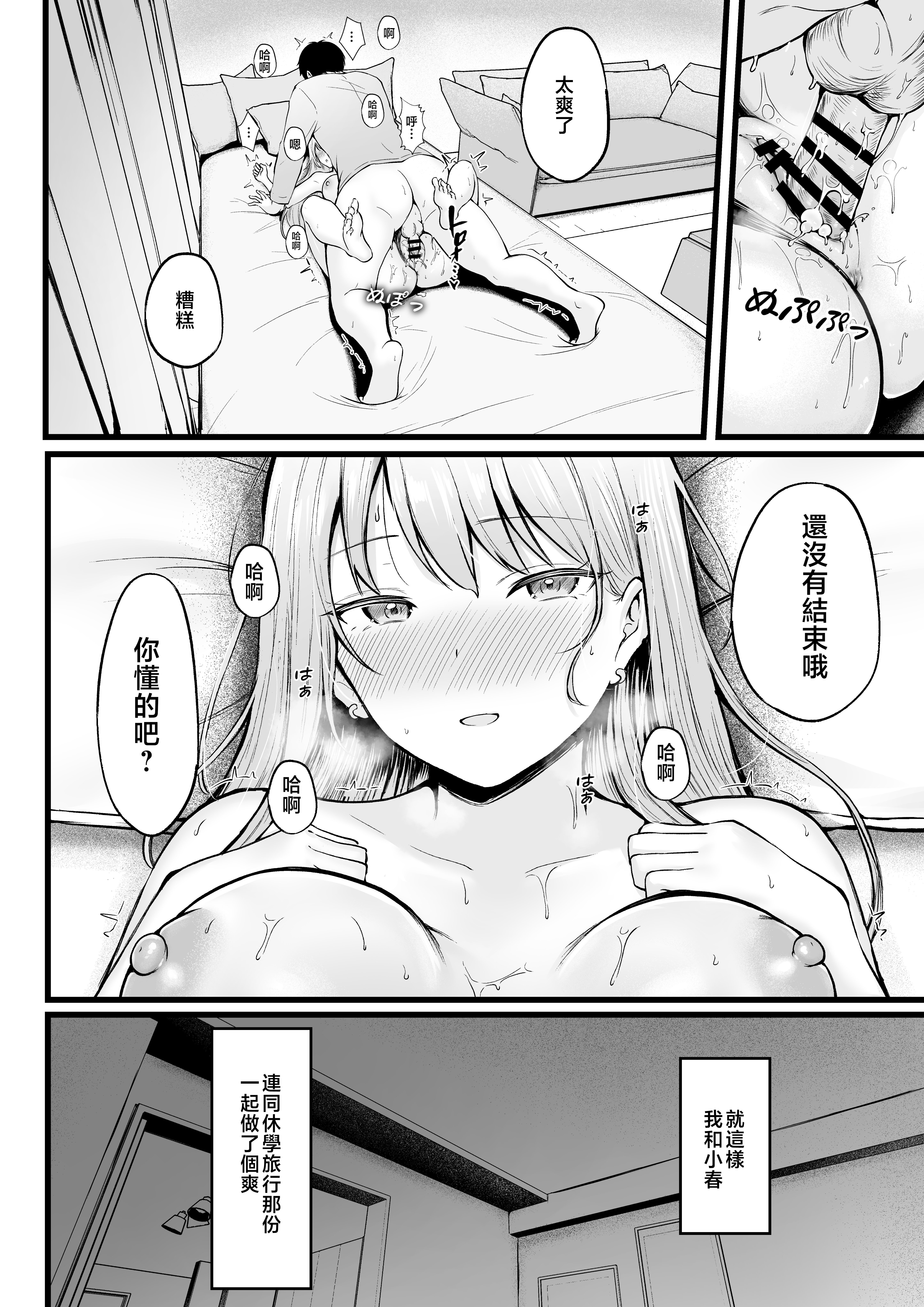 [猫耳と黒マスク (cielo)] 女子寮管理人の僕はギャル寮生に振り回されてます2 [中国翻訳]_女子寮管理人の僕はギャル寮生に振り回されてます２_016 - Bought by Hentaiomg.com