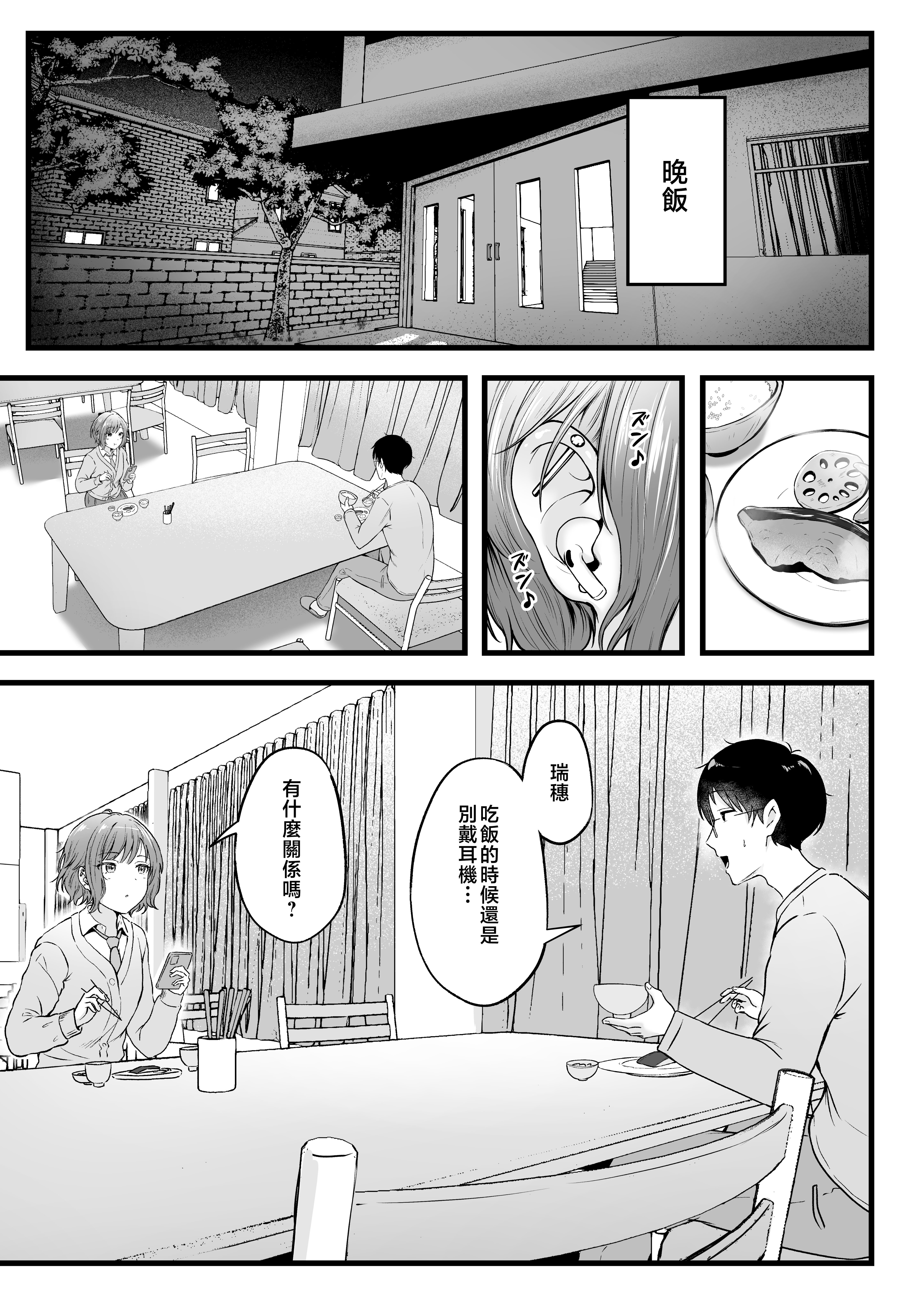 [猫耳と黒マスク (cielo)] 女子寮管理人の僕はギャル寮生に振り回されてます2 [中国翻訳]_女子寮管理人の僕はギャル寮生に振り回されてます２_019 - Bought by Hentaiomg.com