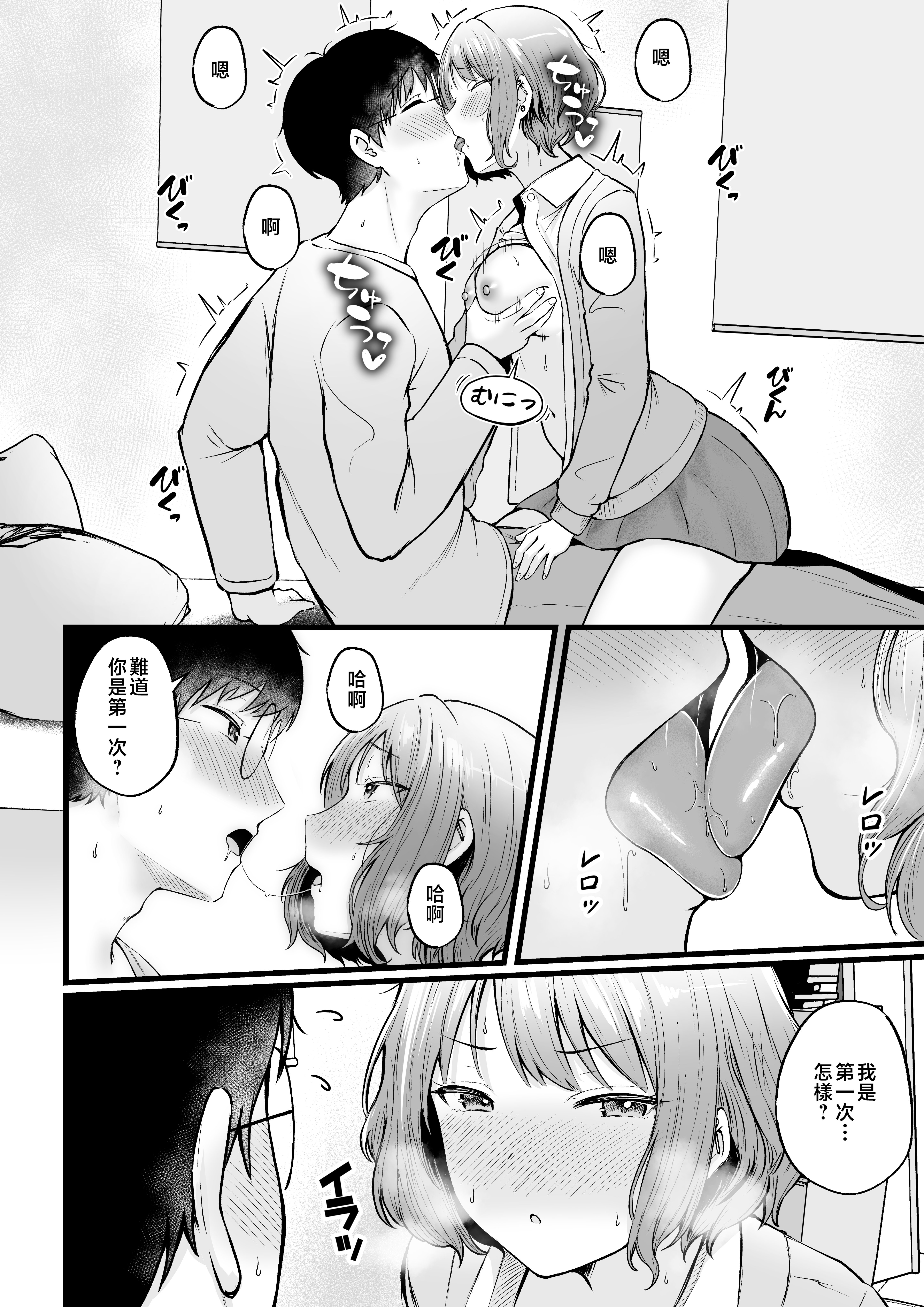 [猫耳と黒マスク (cielo)] 女子寮管理人の僕はギャル寮生に振り回されてます2 [中国翻訳]_女子寮管理人の僕はギャル寮生に振り回されてます２_026 - Bought by Hentaiomg.com