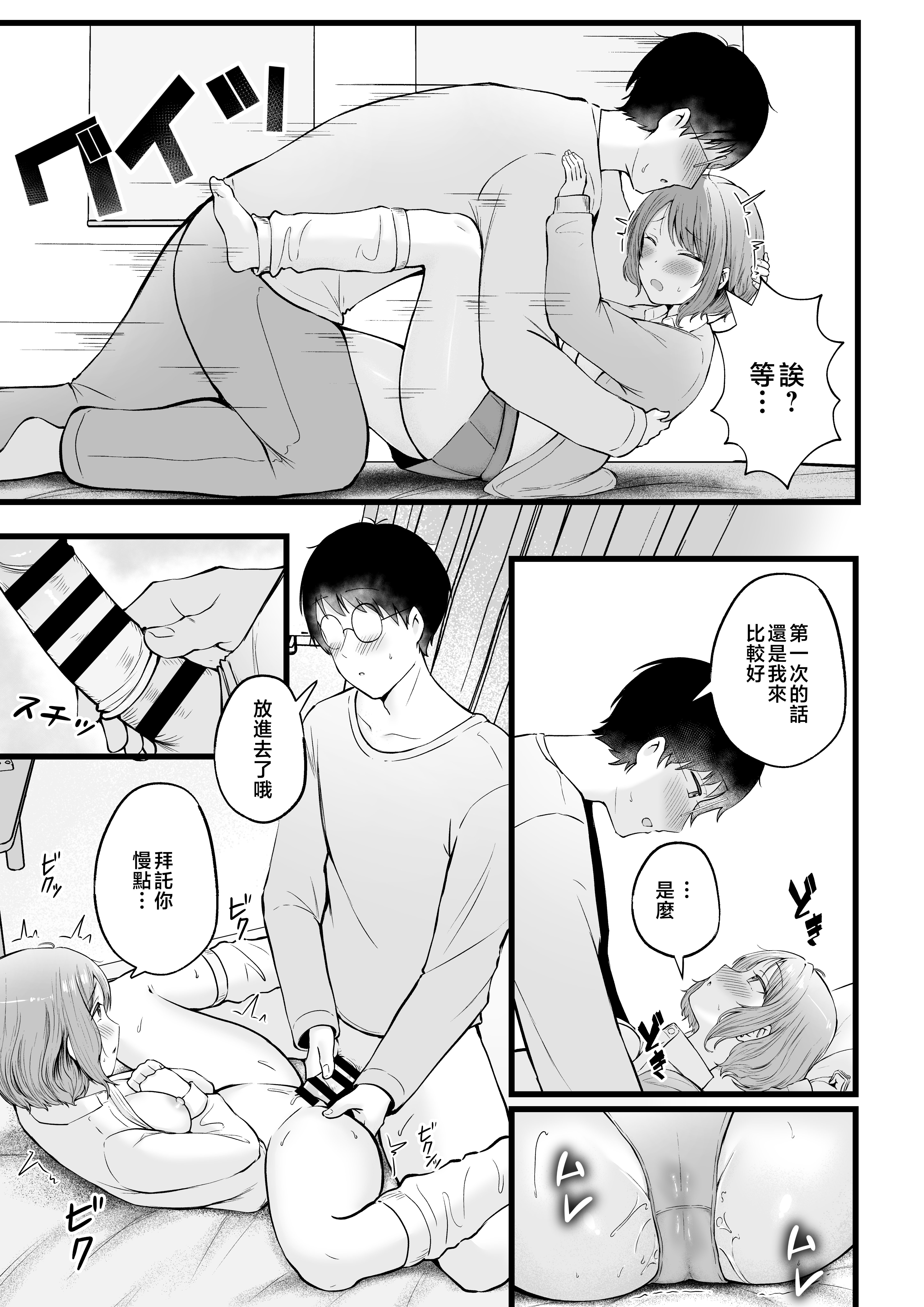 [猫耳と黒マスク (cielo)] 女子寮管理人の僕はギャル寮生に振り回されてます2 [中国翻訳]_女子寮管理人の僕はギャル寮生に振り回されてます２_027 - Bought by Hentaiomg.com