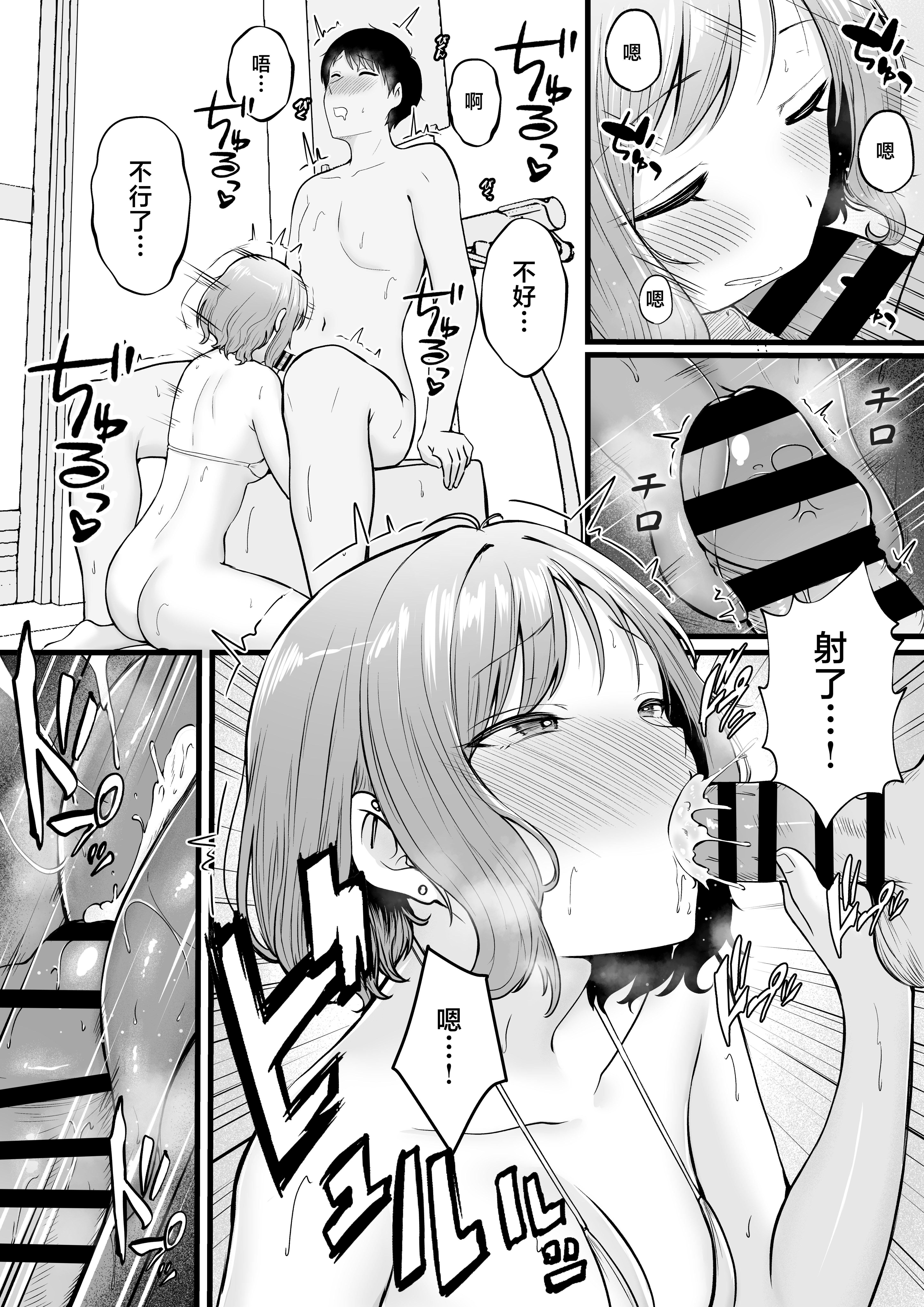 [猫耳と黒マスク (cielo)] 女子寮管理人の僕はギャル寮生に振り回されてます2 [中国翻訳]_女子寮管理人の僕はギャル寮生に振り回されてます２_036 - Bought by Hentaiomg.com