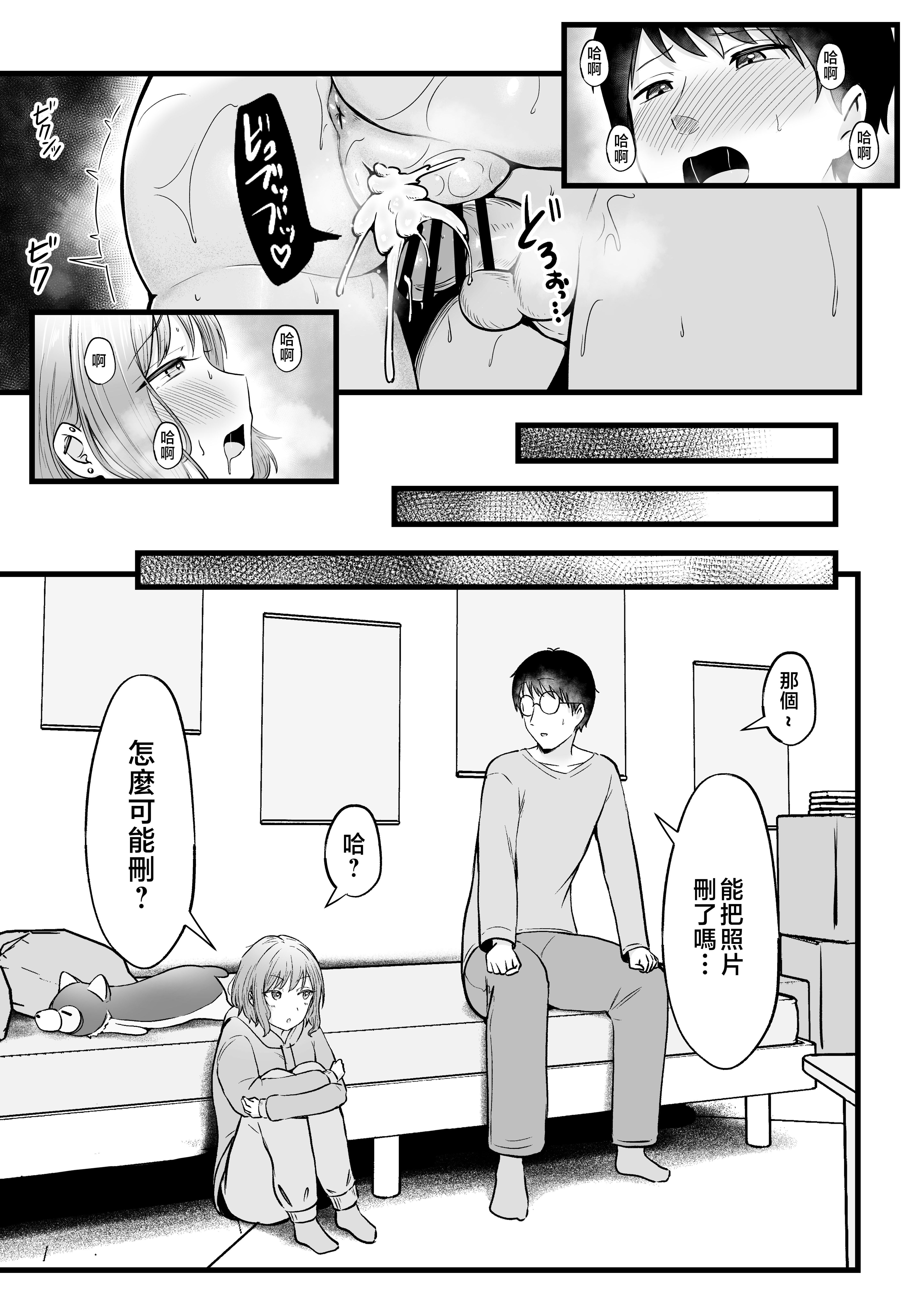 [猫耳と黒マスク (cielo)] 女子寮管理人の僕はギャル寮生に振り回されてます2 [中国翻訳]_女子寮管理人の僕はギャル寮生に振り回されてます２_045 - Bought by Hentaiomg.com