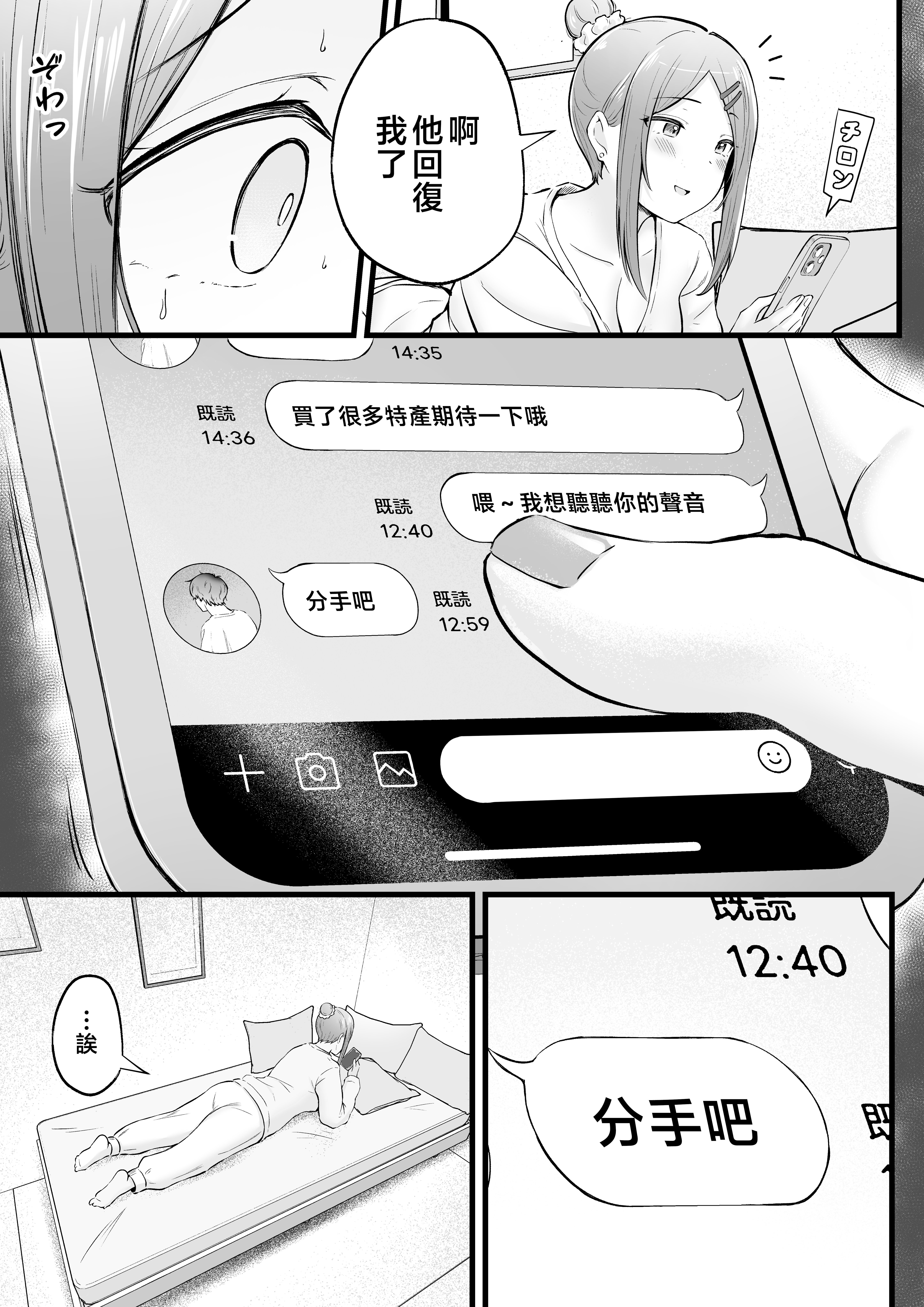[猫耳と黒マスク (cielo)] 女子寮管理人の僕はギャル寮生に振り回されてます2 [中国翻訳]_女子寮管理人の僕はギャル寮生に振り回されてます２_052 - Bought by Hentaiomg.com