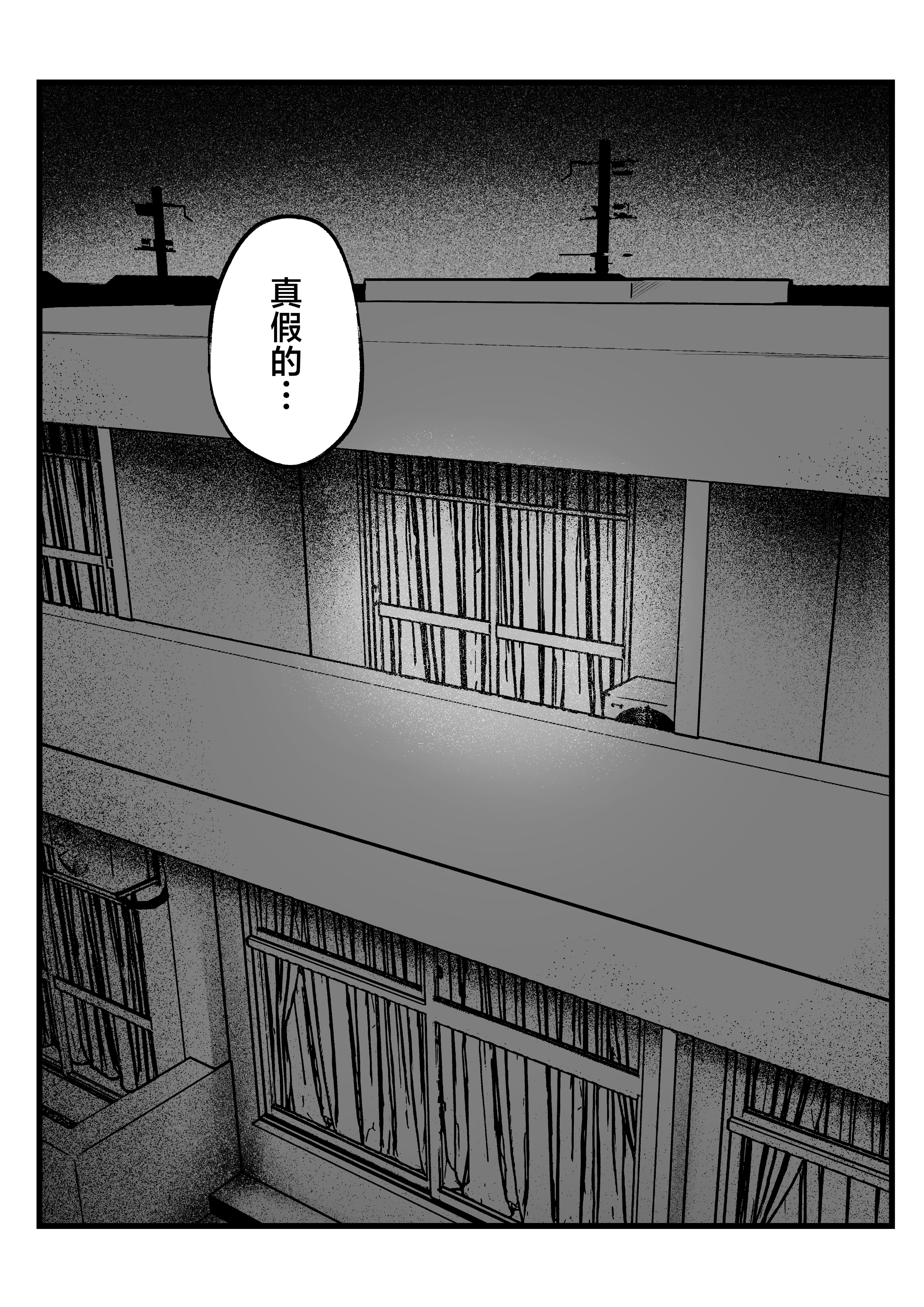 [猫耳と黒マスク (cielo)] 女子寮管理人の僕はギャル寮生に振り回されてます2 [中国翻訳]_女子寮管理人の僕はギャル寮生に振り回されてます２_053 - Bought by Hentaiomg.com