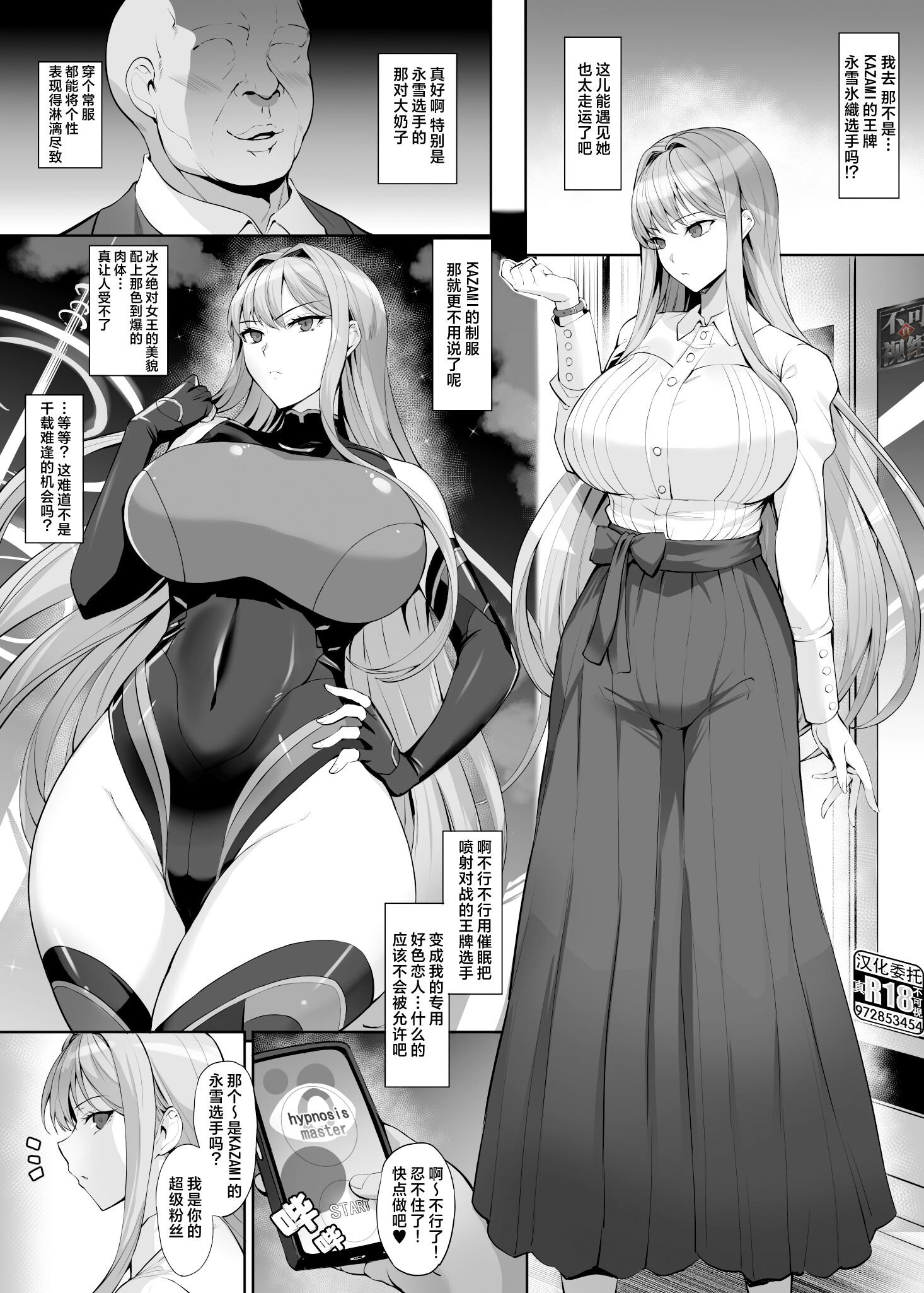 [隈吉] ドルウェブ氷織 漫画 (ドルフィンウェーブ) [❤×真不可视汉化组] - ACG168
