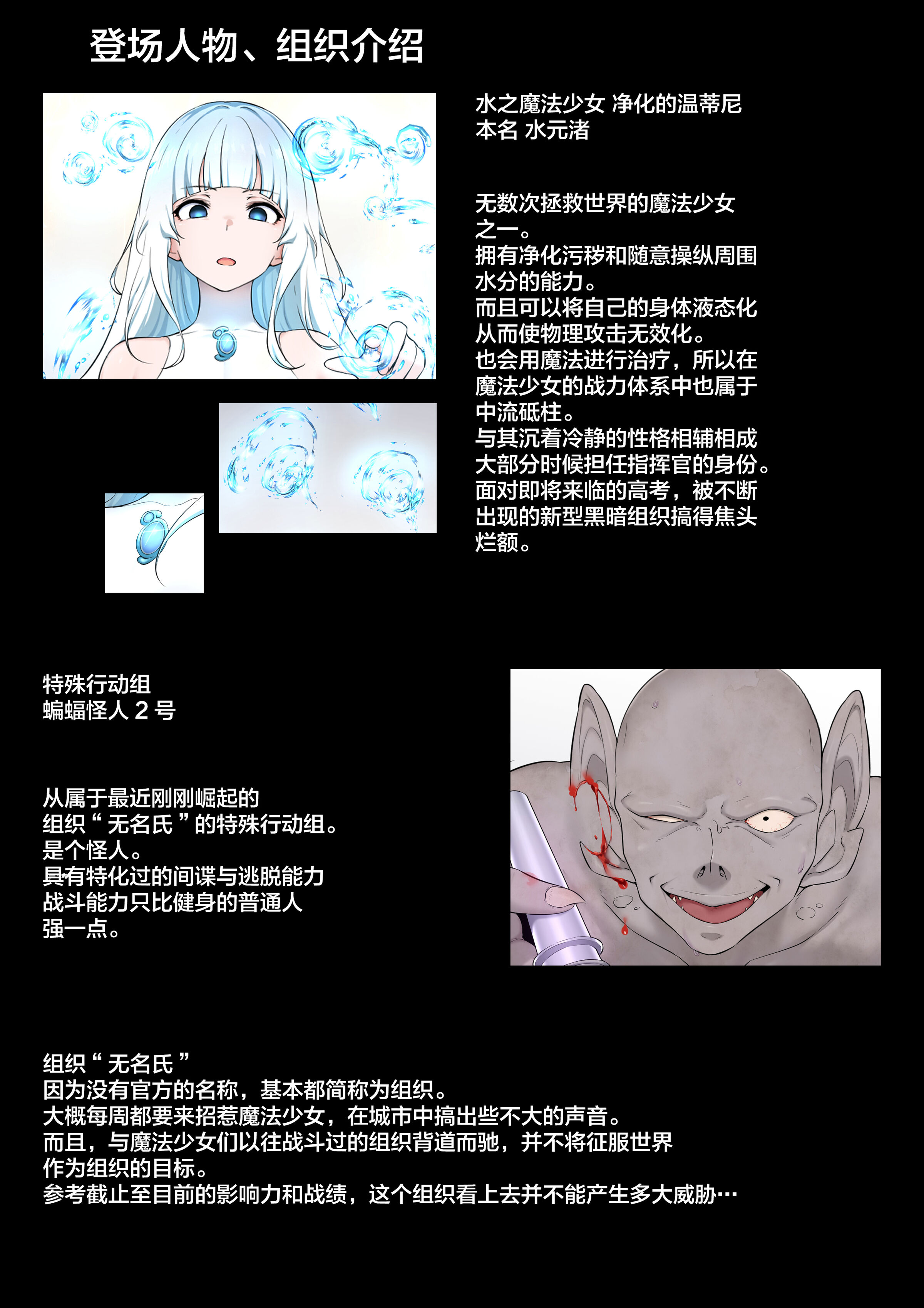 [狭くて暗い (狭暗)] 水の魔法少女VSスライム怪人 [不咕鸟汉化组] - ACG168