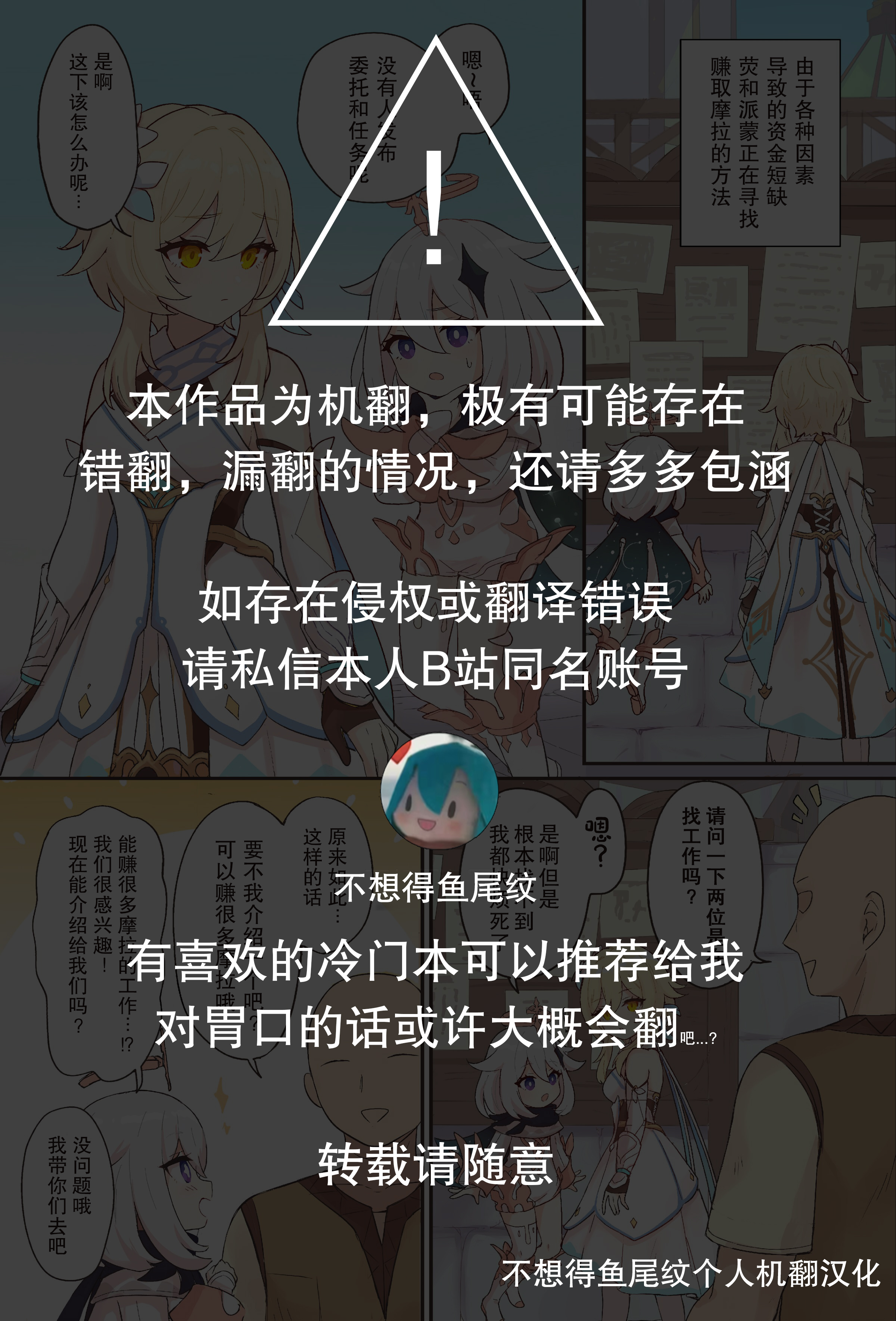 [ももさわ] 抜いてくれる蛍ちゃん (原神) [不想得鱼尾纹个人机翻汉化] - ACG168
