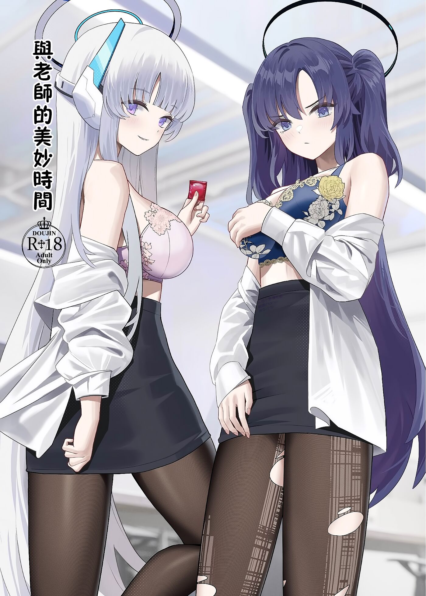 [くわい屋 (Cirilla Lin)] 先生との素敵な時間 (ブルーアーカイブ)｜與老師的美妙時間  [下江小春汉化组] [DL版] - ACG168