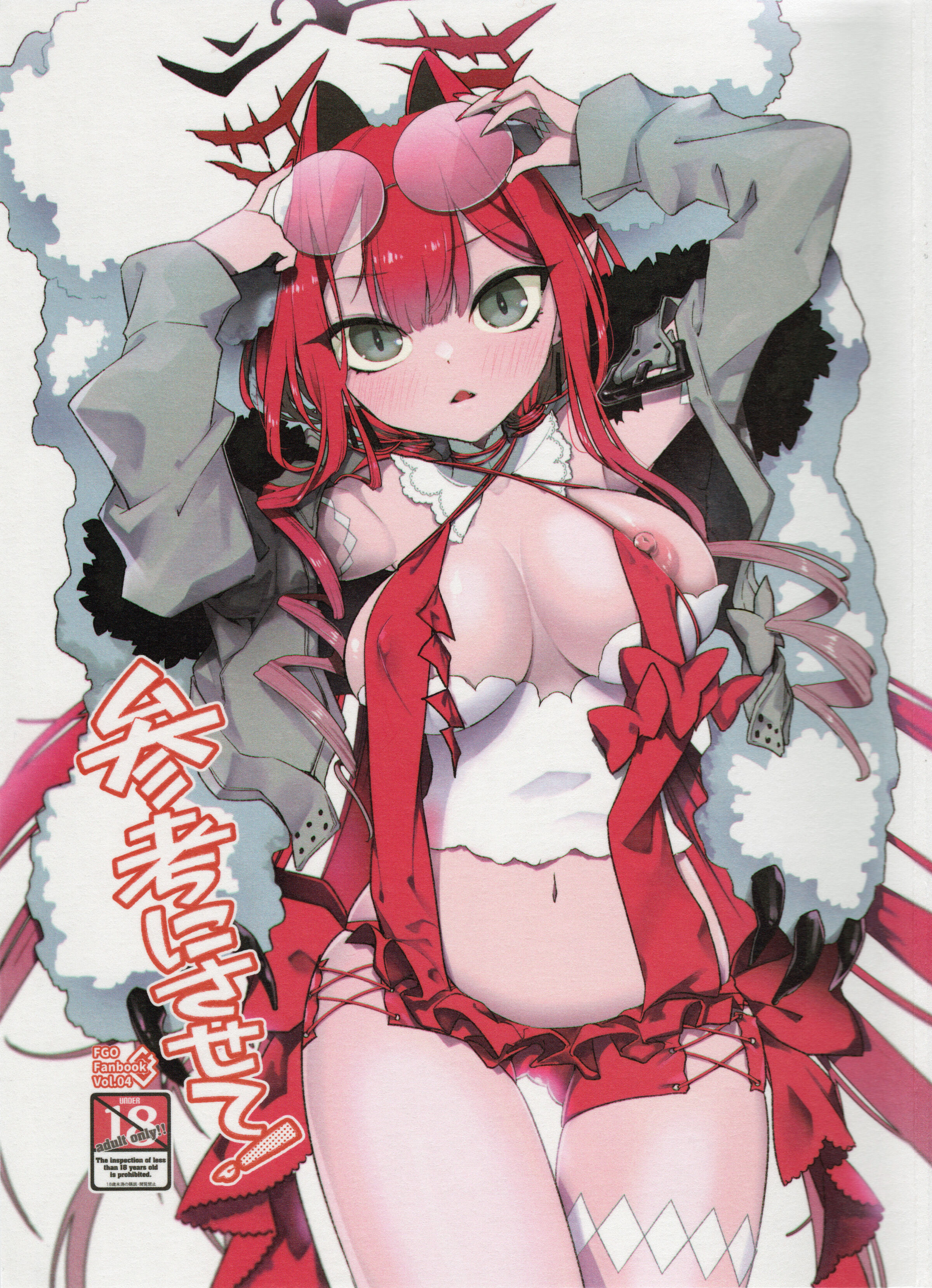 (C103) [TRIP SPIDER (niwacho)] 参考にさせて! (Fate／Grand Order) [不咕鸟汉化组] - ACG168