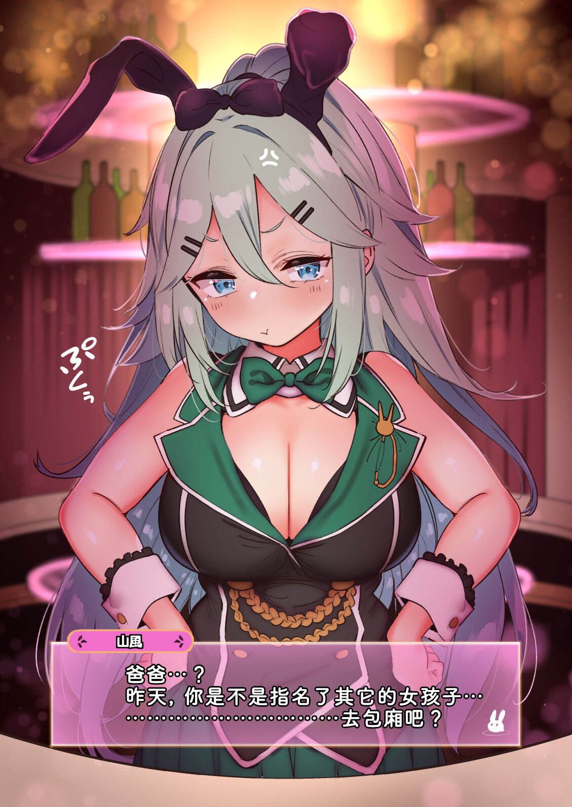 [すずきとと] バニーガーデン山風ちゃん (艦隊これくしょん -艦これ-) [吸住没碎个人汉化] – ACG168