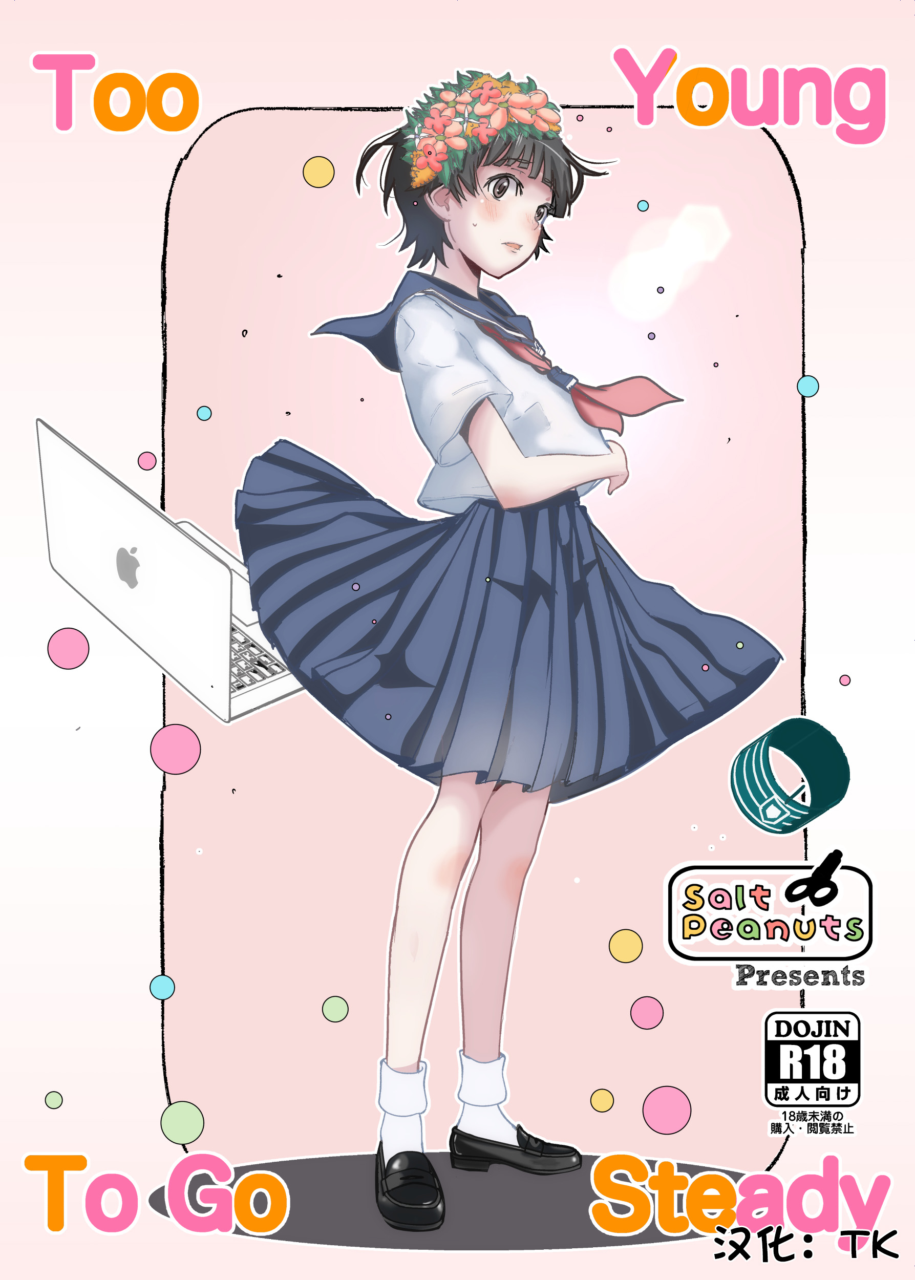 [Salt Peanuts (にえあ)] Too Young To Go Steady (とある魔術の禁書目録) [TK个人汉化] [DL版] - ACG168