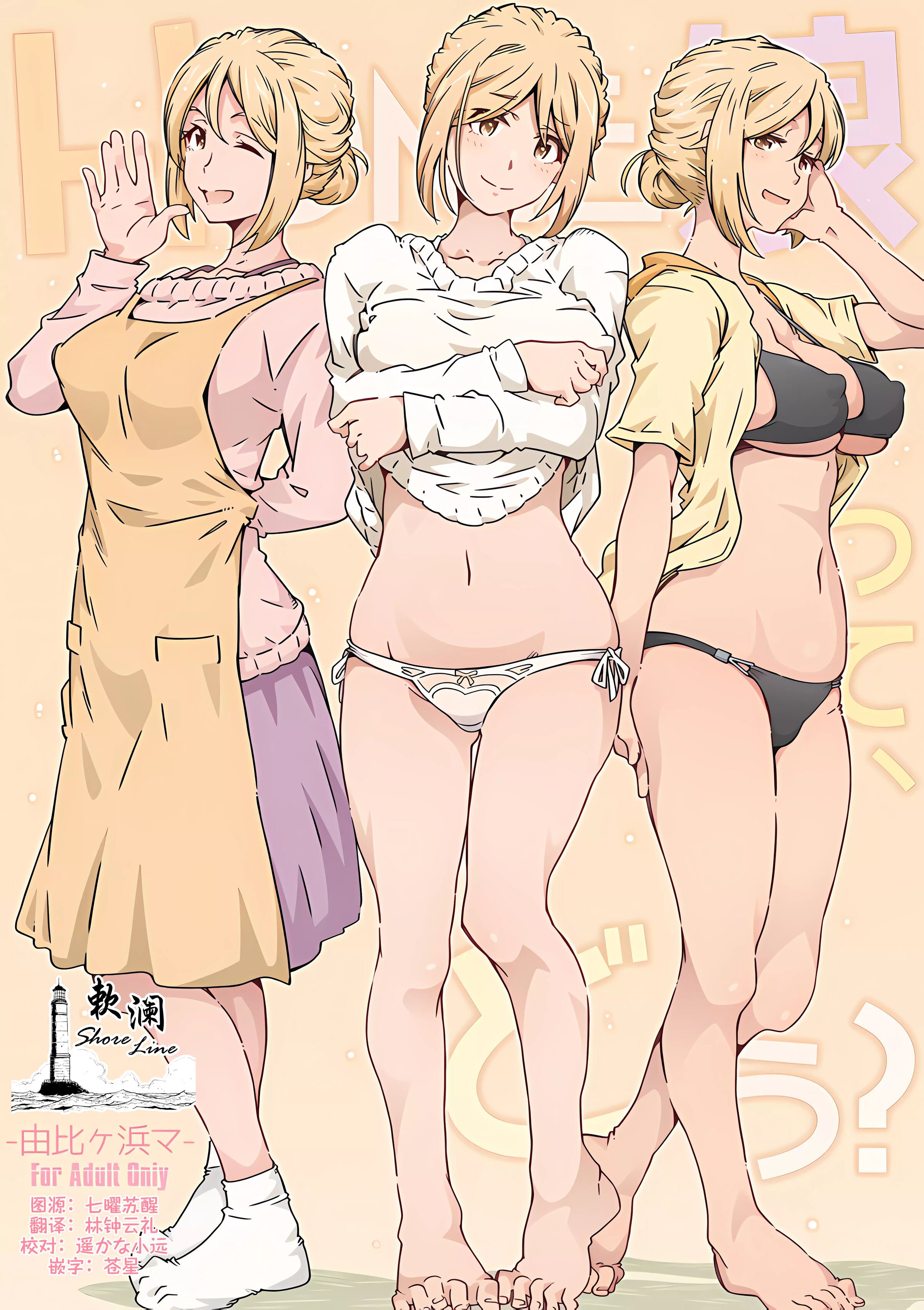 (C101) [RPG カンパニー2 (遠海はるか)] HOME娘って、どぅ？ -由比ヶ浜マ- (やはり俺の青春ラブコメはまちがっている。) [欶澜汉化组] - ACG168