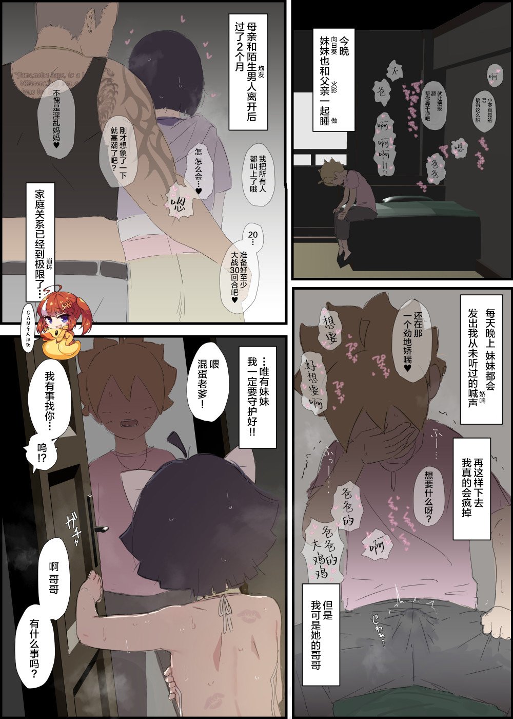 [最小] ヒマワリちゃんの雑なカラー漫画5P＆ほぼボツのカラーイラスト [SAN个人汉化] - ACG168