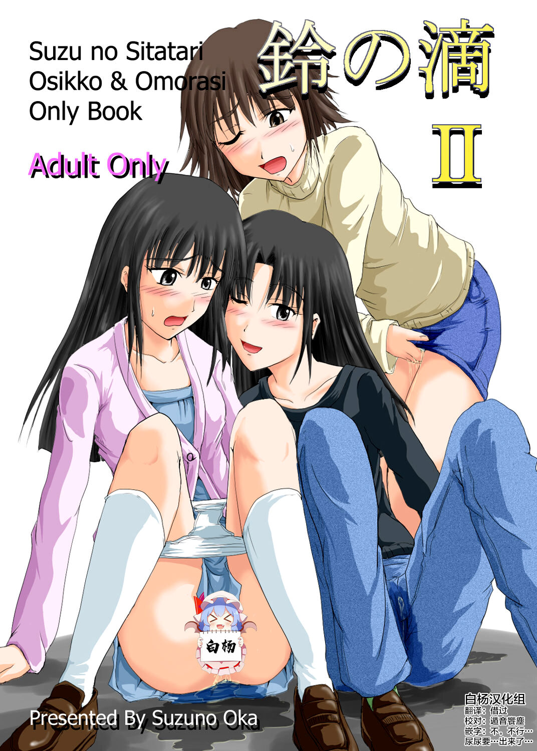(C71) [鈴の丘 (ほまれ)] 鈴の滴 II (涼宮ハルヒの憂鬱) [白杨柠檬茶] - ACG168