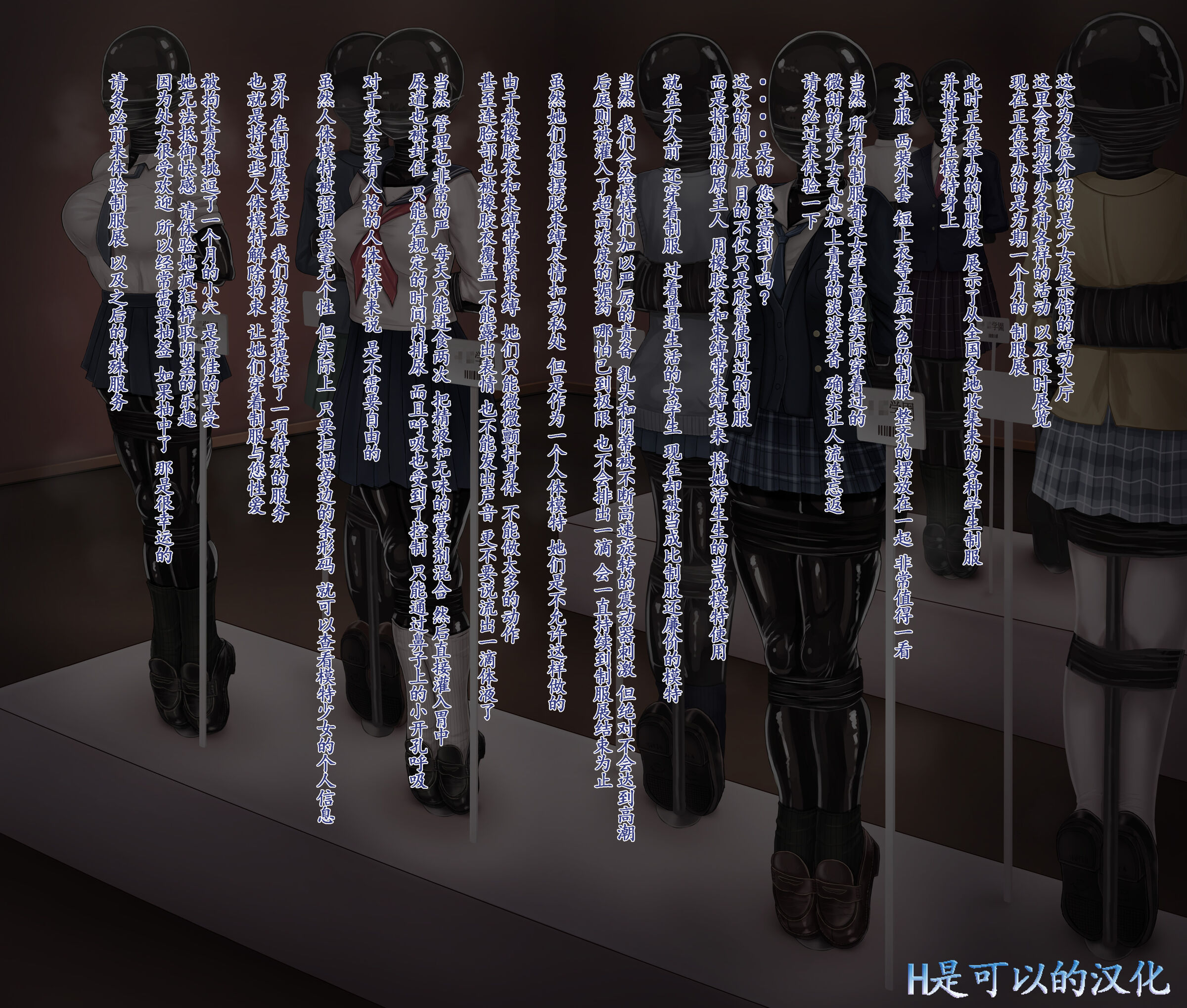 [ツナかま] 制服展_ストーリー[中国翻訳] - ACG168