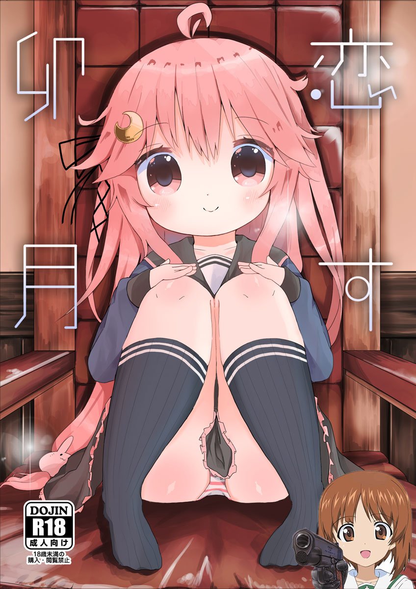 (C94) [むぎちょこストア (むぎちょこ)] 恋する卯月 (艦隊これくしょん -艦これ-) [吸住没碎个人汉化] - ACG168