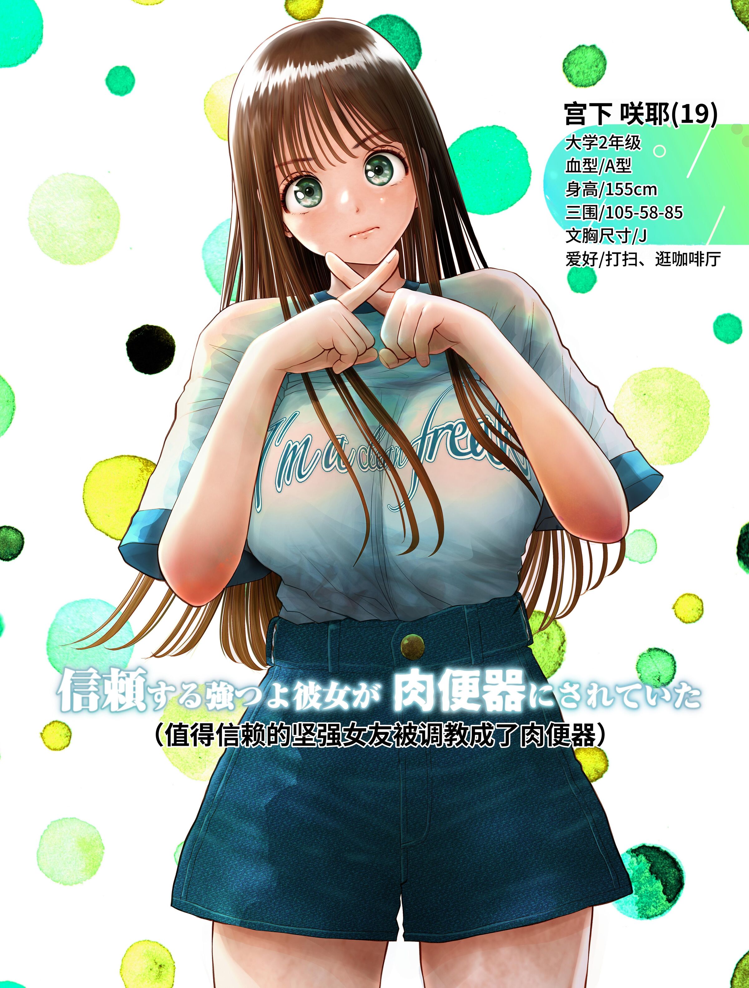 [とろぷっち] 信頼する強つよ彼女が 肉便器にされていた [中国翻訳] - ACG168