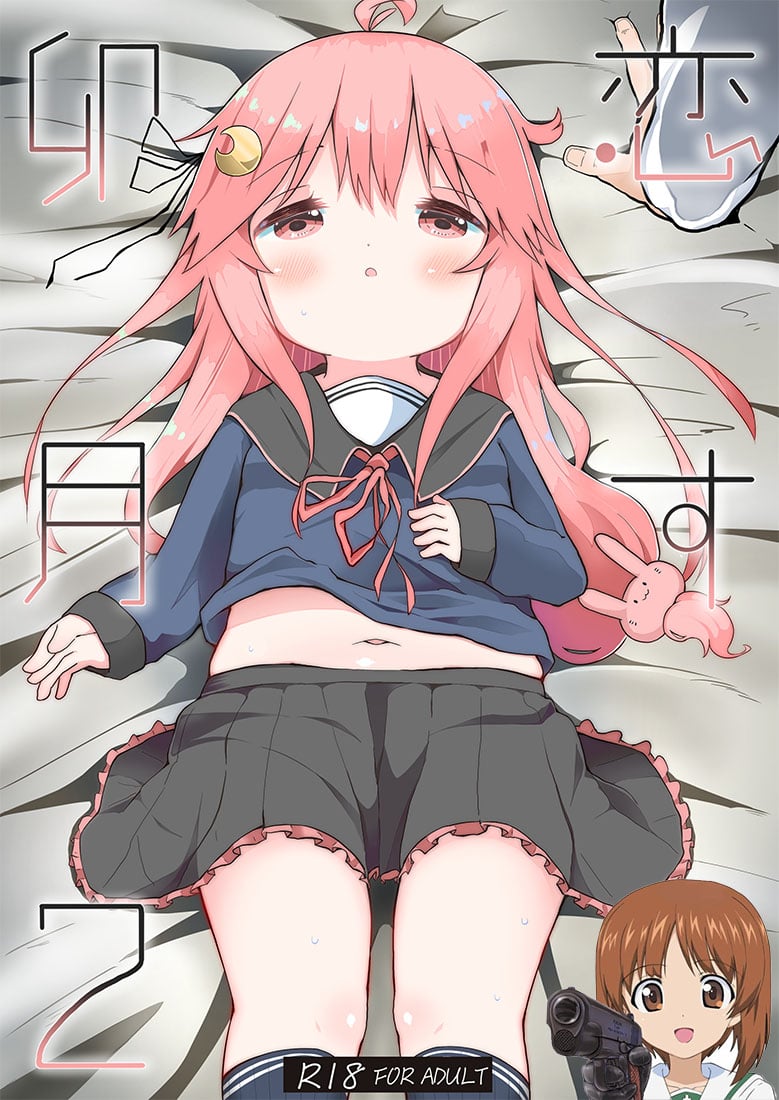 (C95) [むぎちょこストア (むぎちょこ)] 恋する卯月2 (艦隊これくしょん -艦これ-) [吸住没碎个人汉化] - ACG168