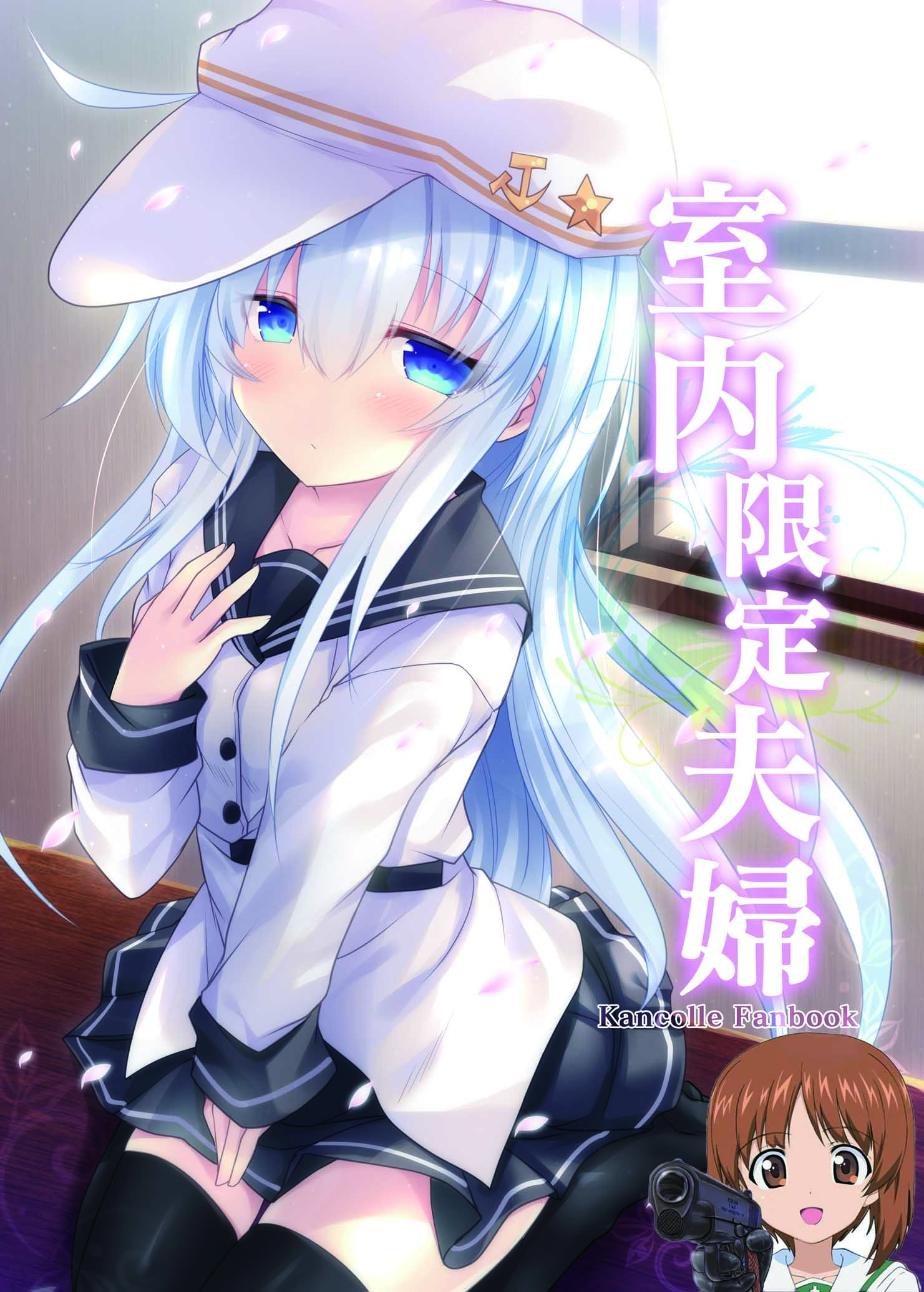 [ジギザギ (安威拓郎)] 室内限定夫婦 (艦隊これくしょん -艦これ-) [吸住没碎个人汉化] [DL版] - ACG168