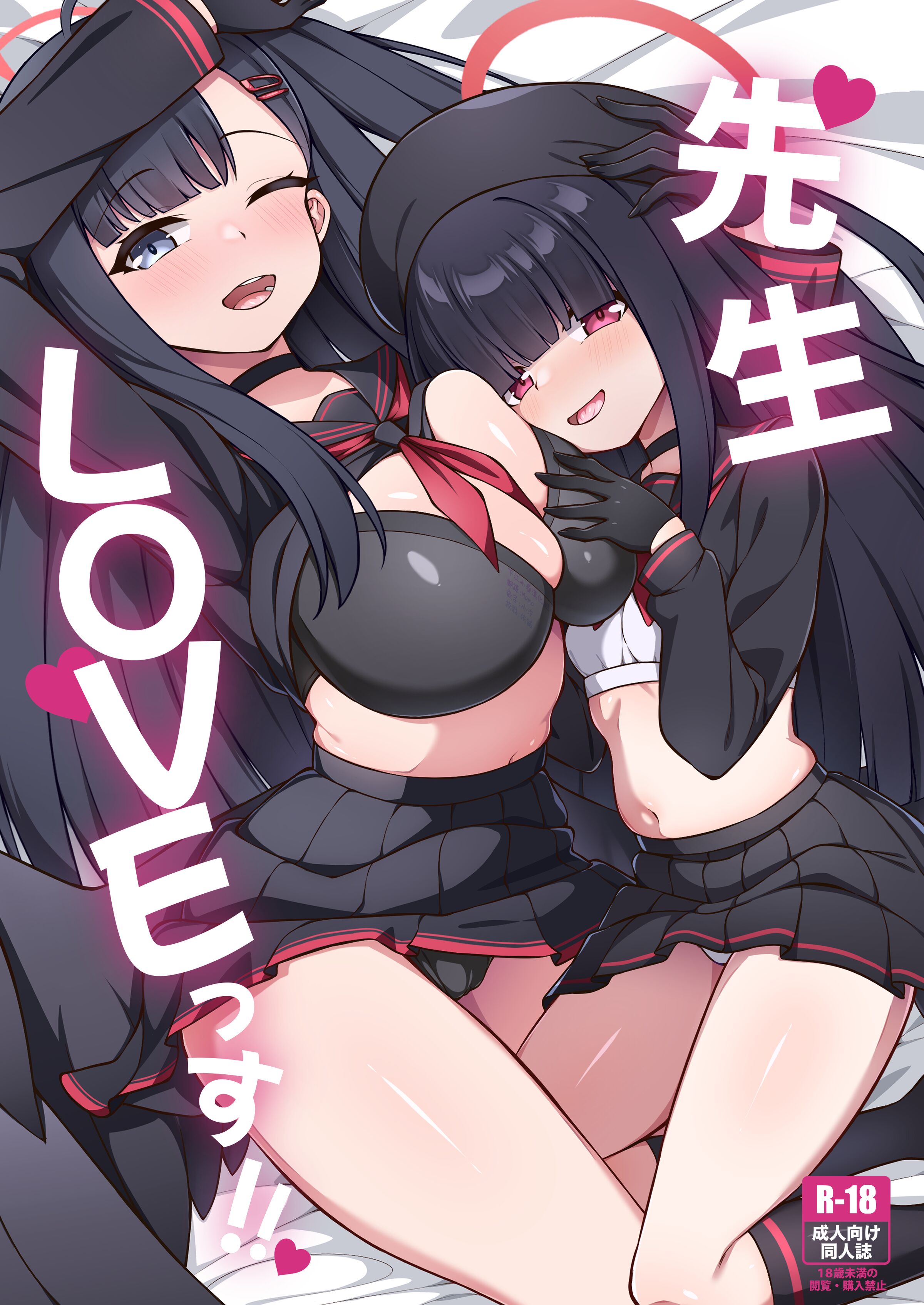 [オルタマ (半馬)] 先生LOVEっす!! (ブルーアーカイブ) [下江小春汉化组] [DL版] - ACG168
