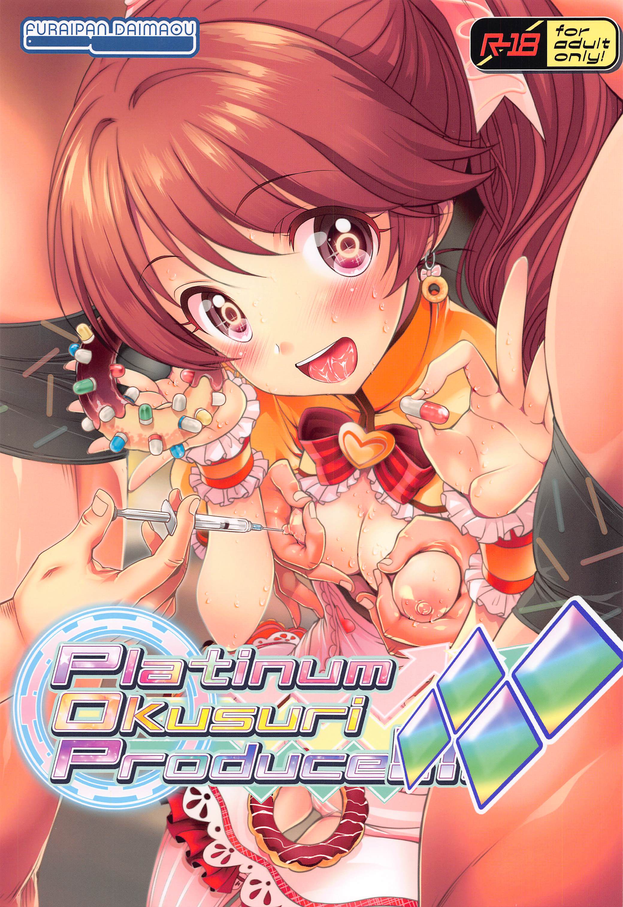 (COMIC1 BS祭スペシャル) [ふらいぱん大魔王 (提灯暗光)] Platinum Okusuri Produce!!!! ◇◇◇◇ (アイドルマスター シンデレラガールズ) [中国翻訳] - ACG168