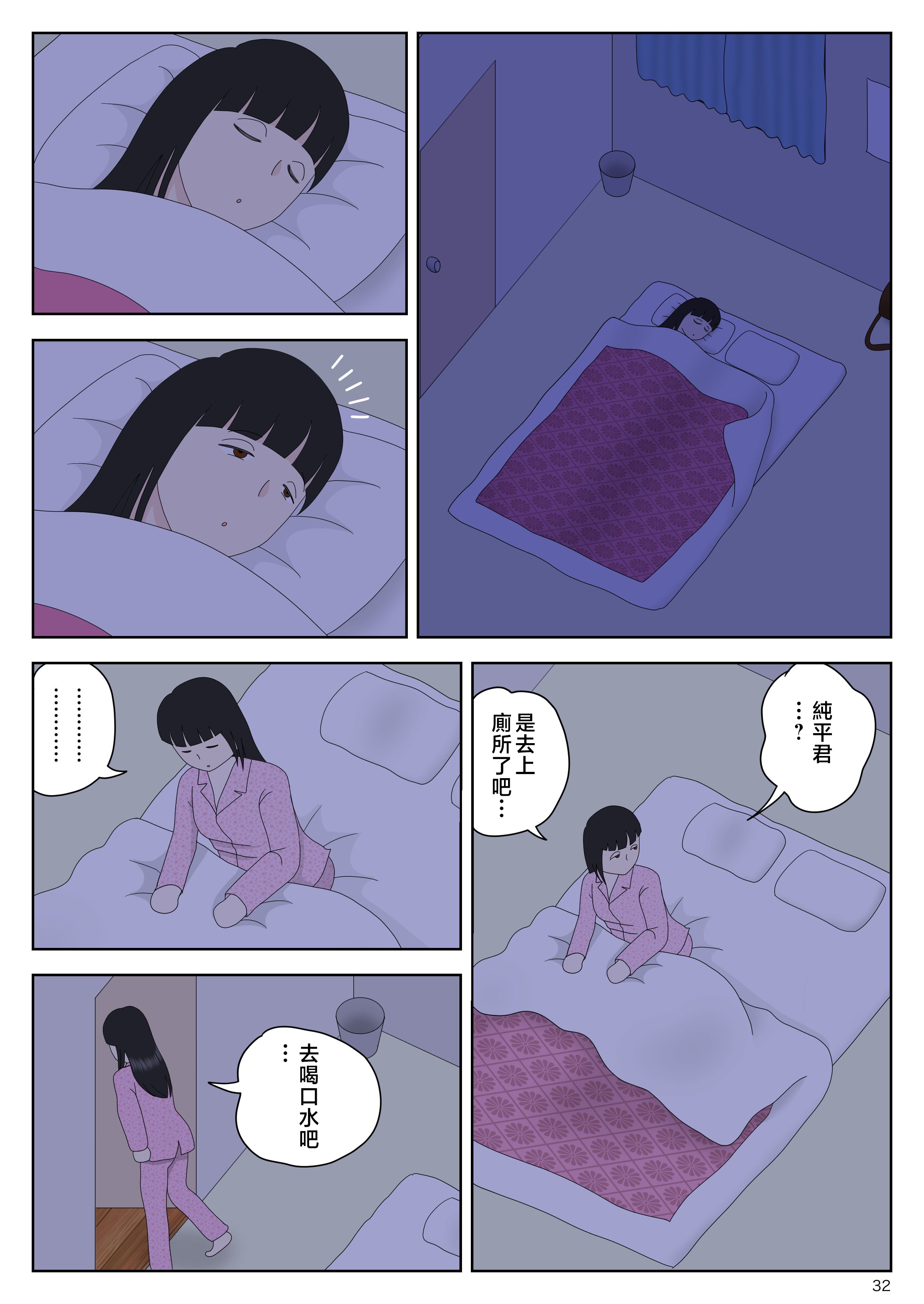 [水洗いの会] オナネタ母さん 別世界線5 [中国翻訳]_533