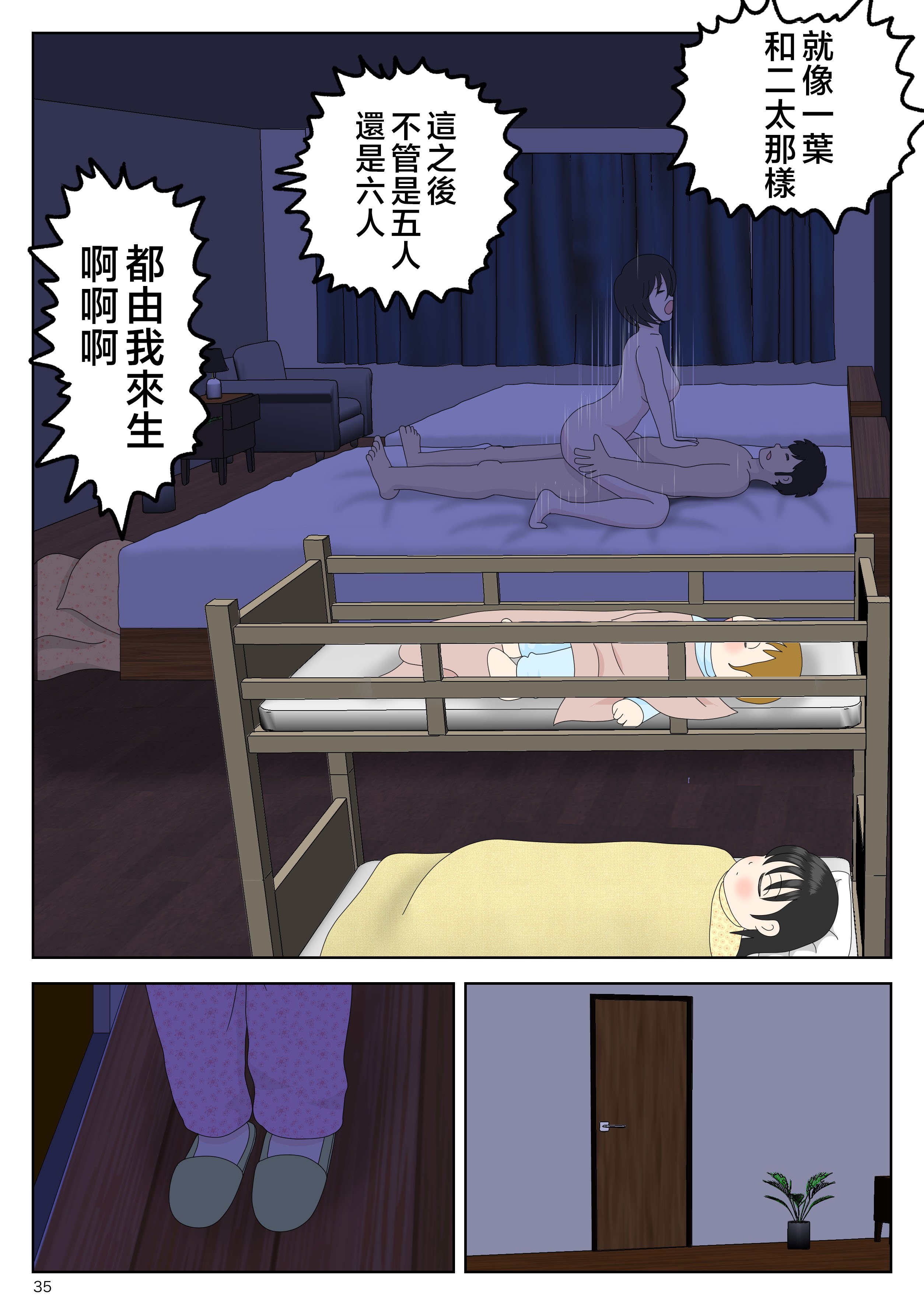 [水洗いの会] オナネタ母さん 別世界線5 [中国翻訳]_536