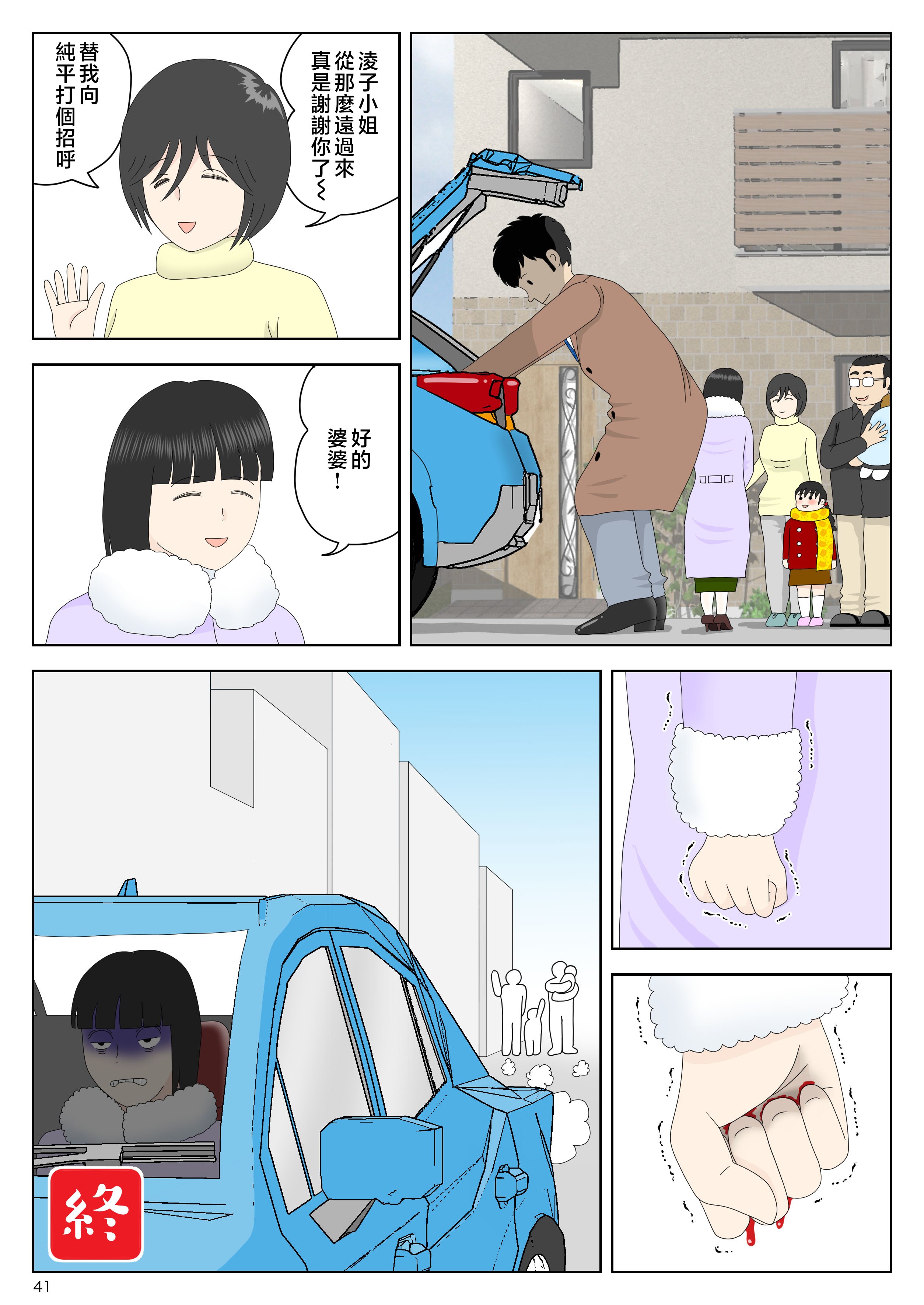 [水洗いの会] オナネタ母さん 別世界線5 [中国翻訳]_542