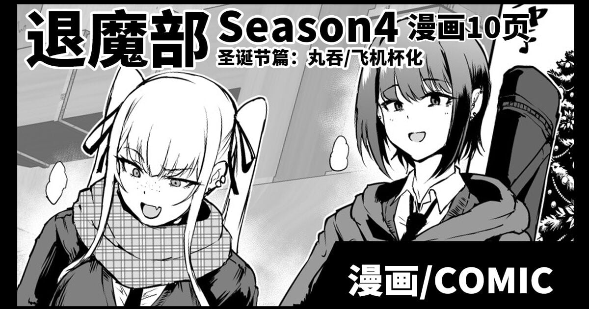 [煌野一人] 退魔部S4 - ACG168