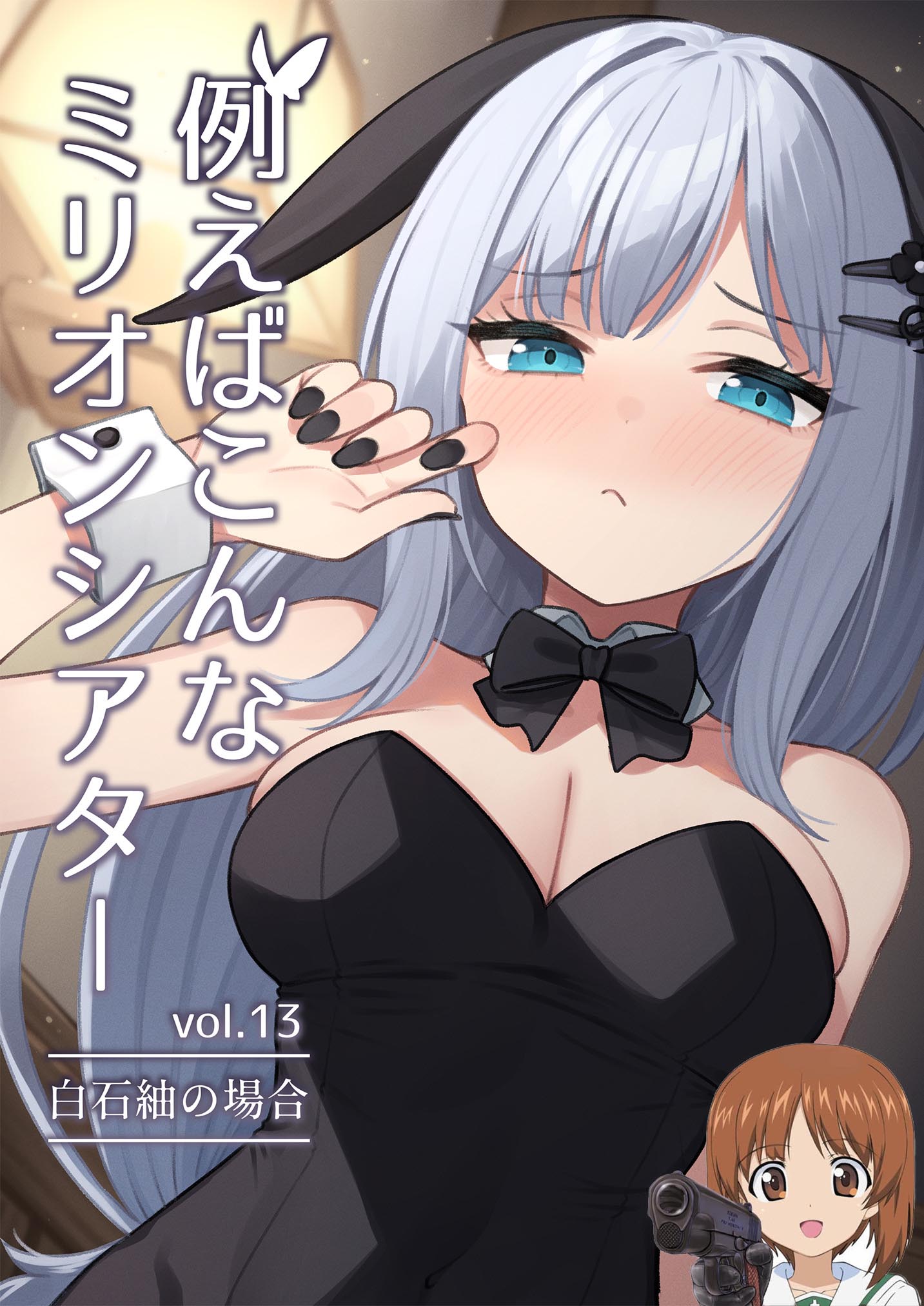 [忘らるる手紙 (びんせん)] 例えばこんなミリオンシアター vol.13 白石紬の場合 (アイドルマスター ミリオンライブ!) [吸住没碎个人汉化] [DL版] - ACG168